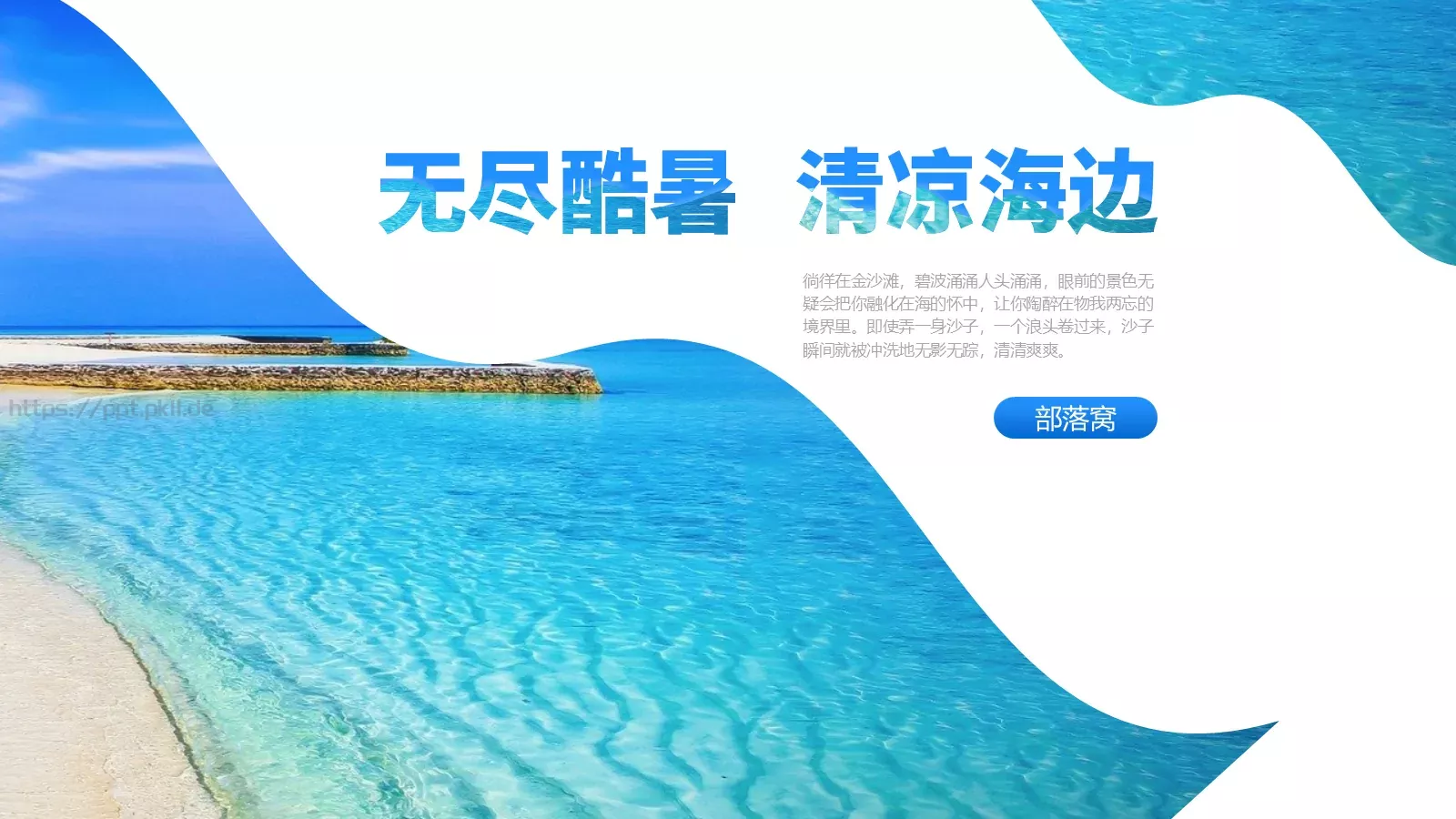 通用模板 第 16 页预览图