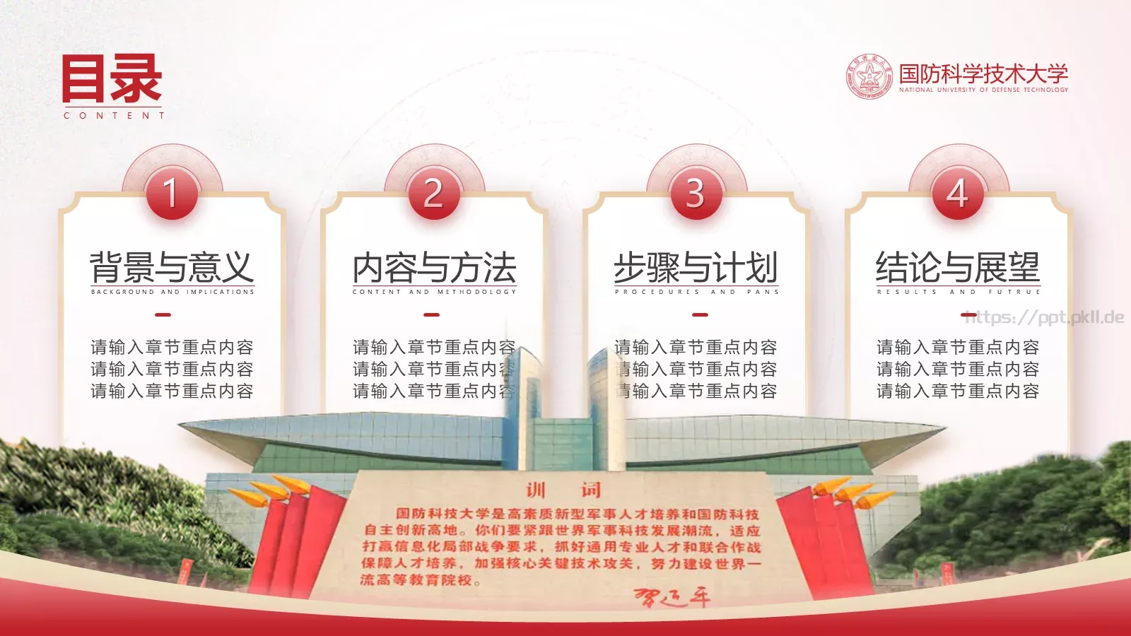 毕业答辩汇报PPT模板 第 2 页缩略图
