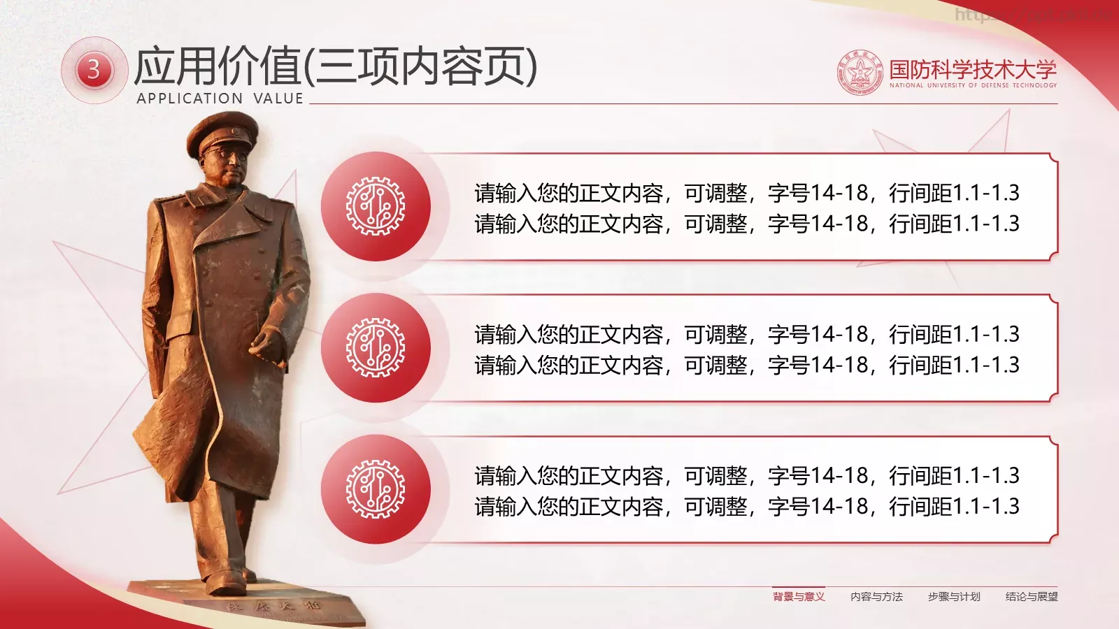 毕业答辩汇报PPT模板 第 6 页预览图