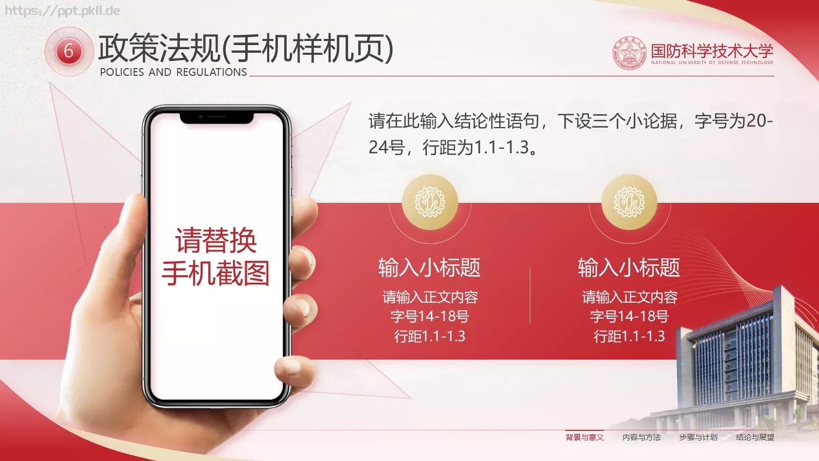 毕业答辩汇报PPT模板 第 9 页预览图