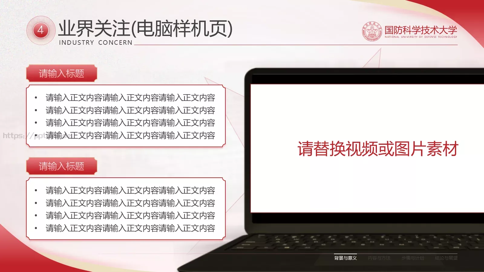 毕业答辩汇报PPT模板 第 7 页预览图