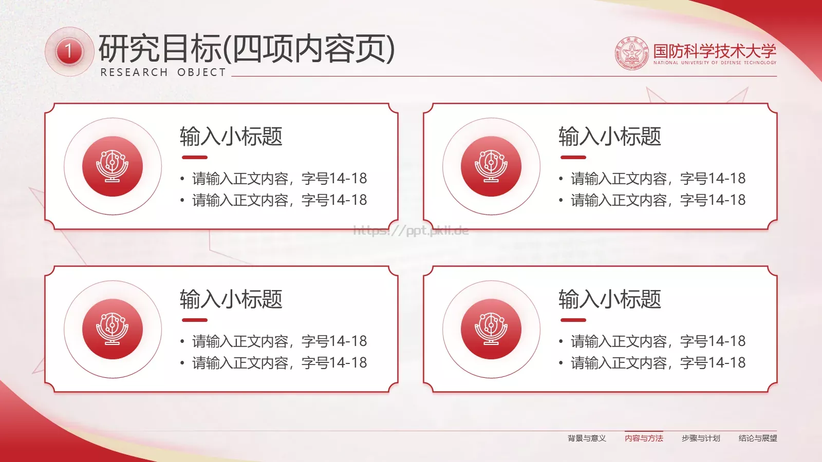 毕业答辩汇报PPT模板 第 11 页预览图