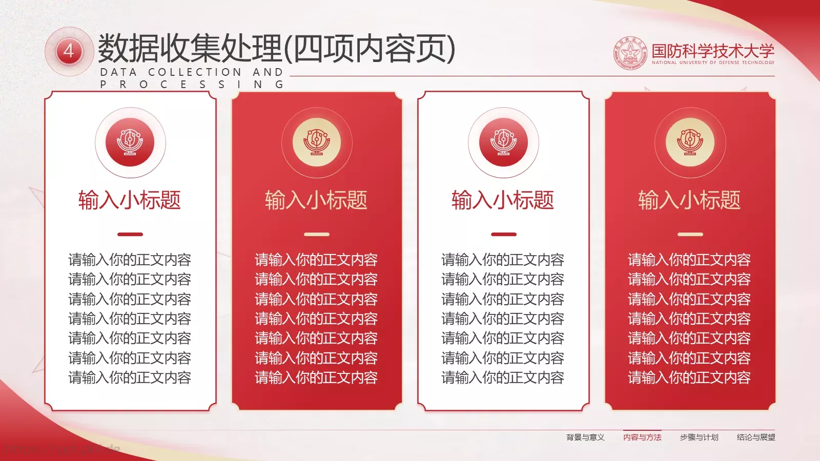 毕业答辩汇报PPT模板 第 14 页预览图