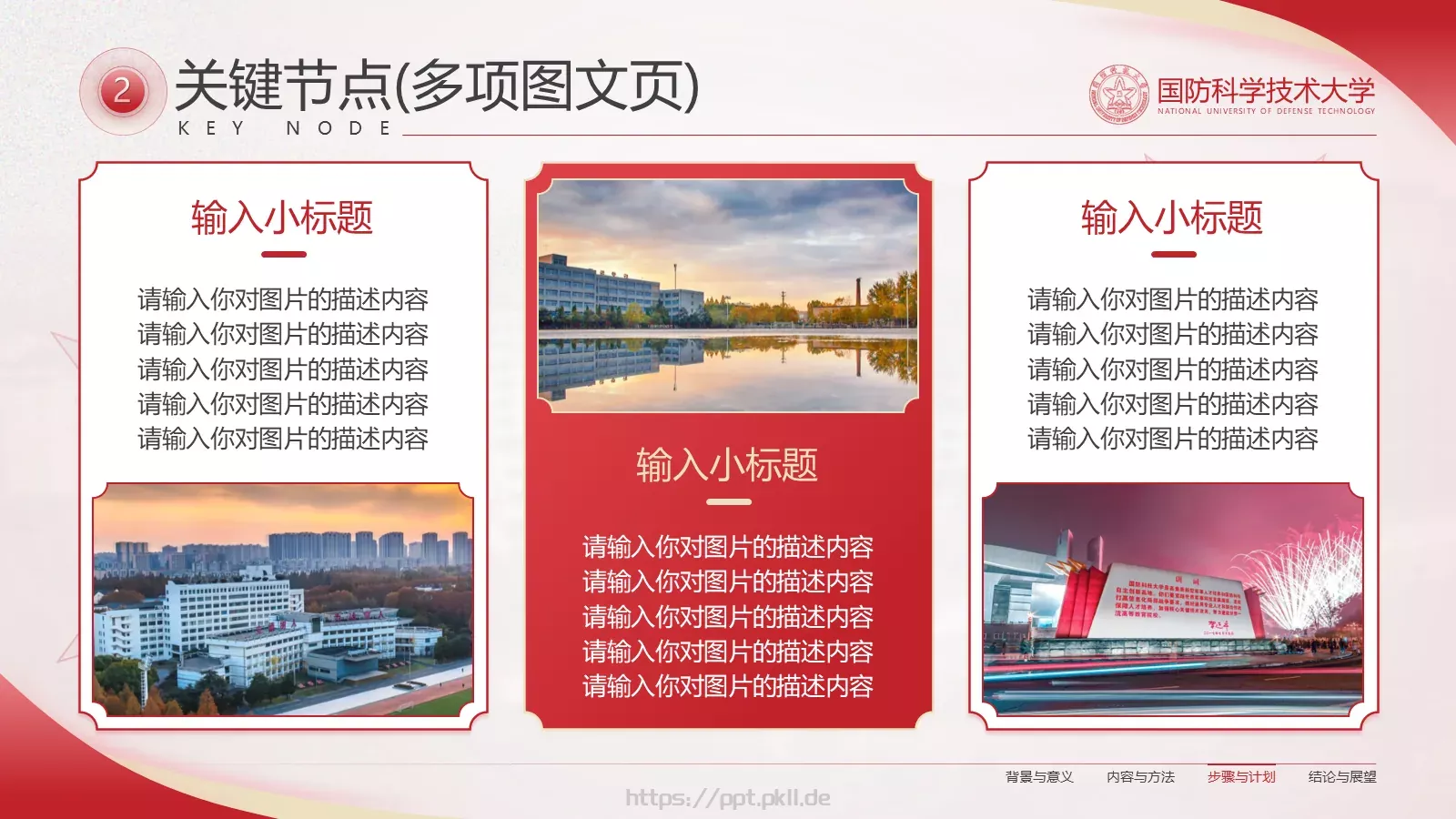毕业答辩汇报PPT模板 第 17 页预览图