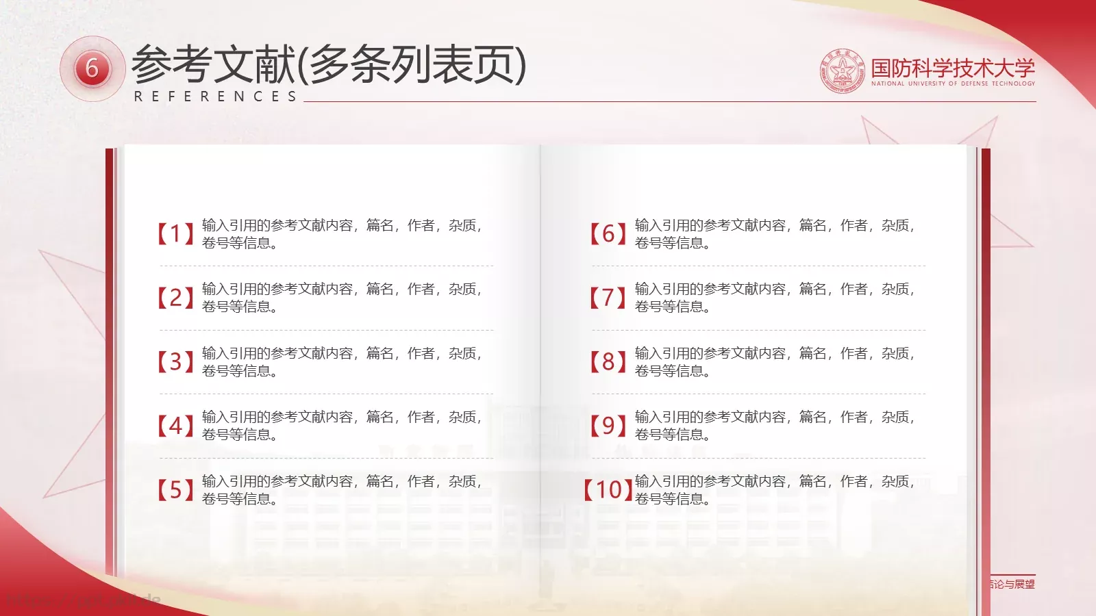 毕业答辩汇报PPT模板 第 27 页预览图