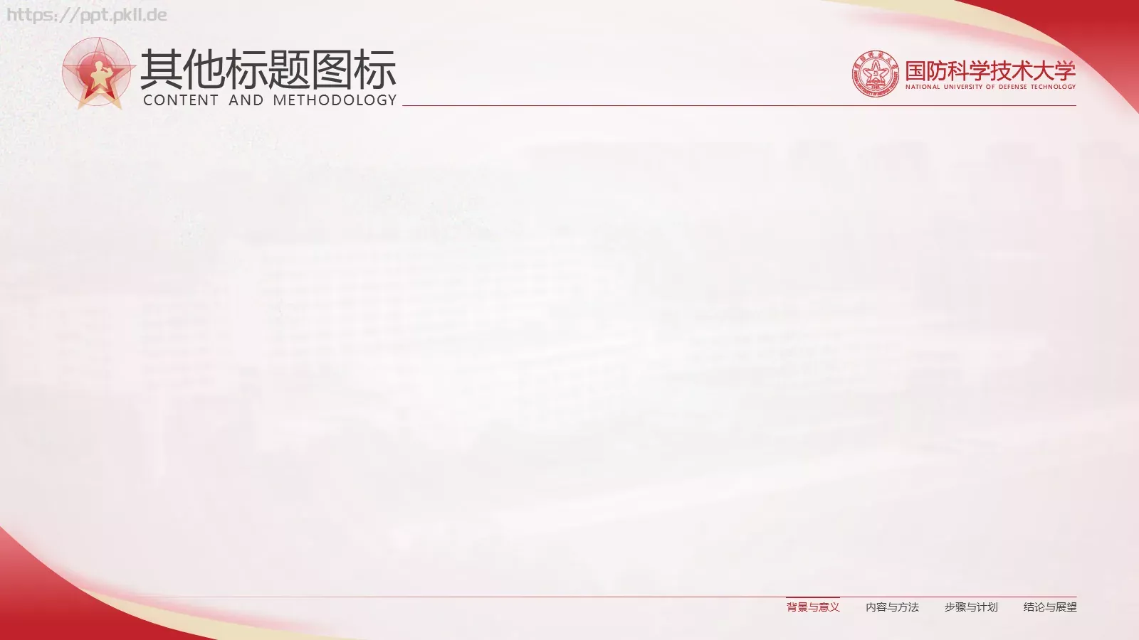 毕业答辩汇报PPT模板 第 32 页预览图