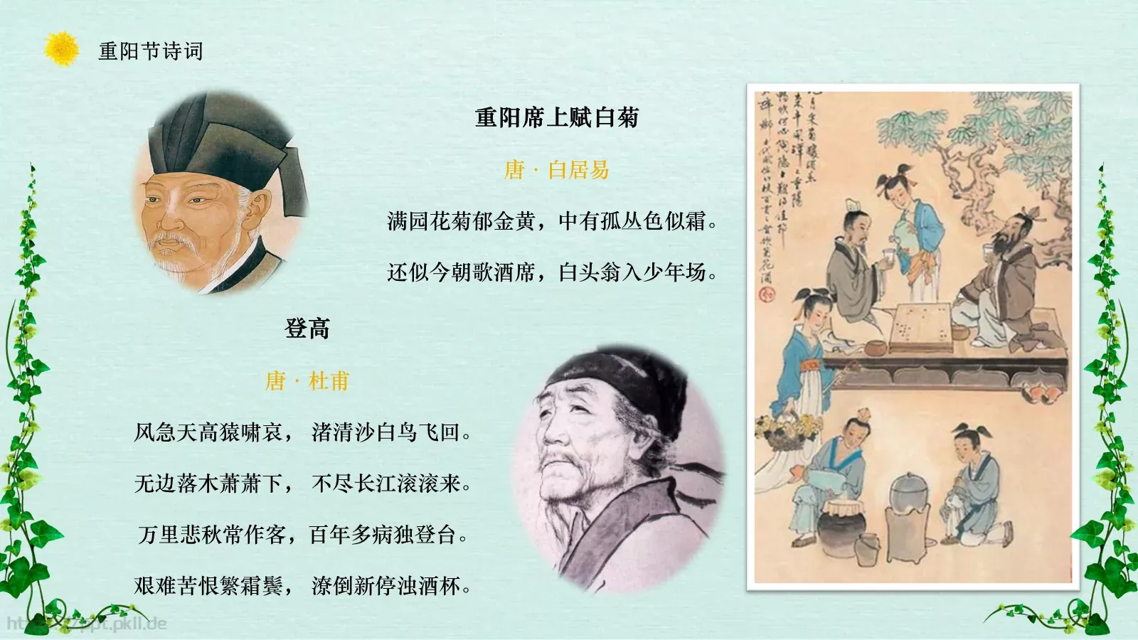 重阳节主题班会PPT模板 第 21 页预览图