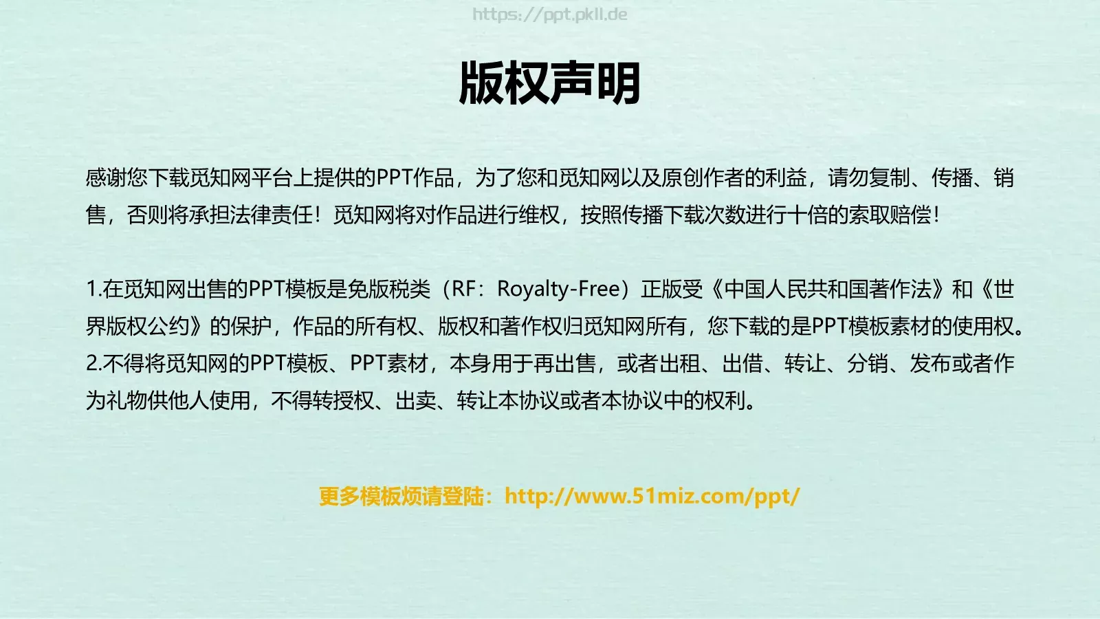 重阳节主题班会PPT模板 第 23 页预览图