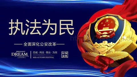 执法为民工作汇报PPT模板 缩略图