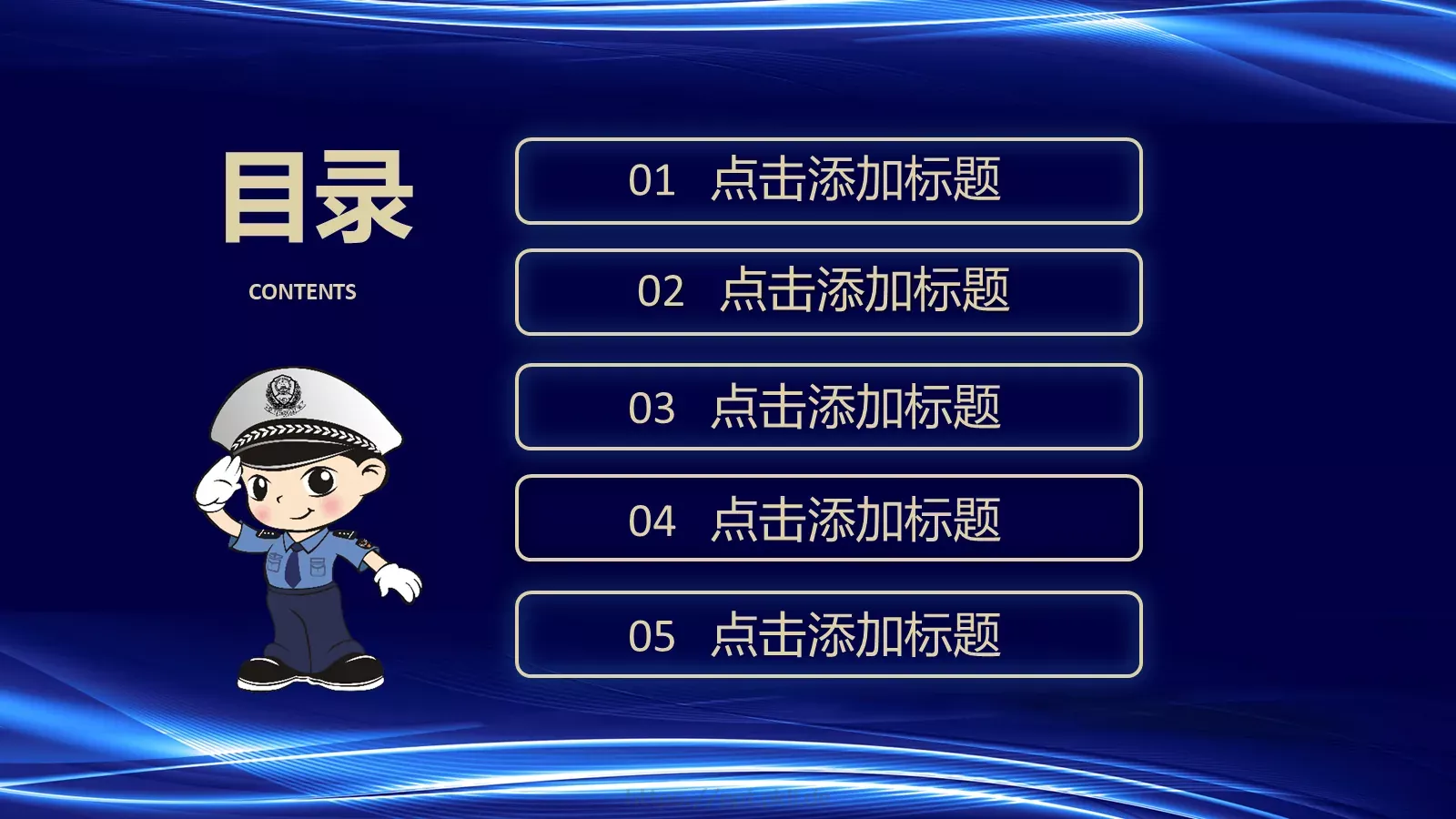执法为民工作汇报PPT模板 第 3 页缩略图