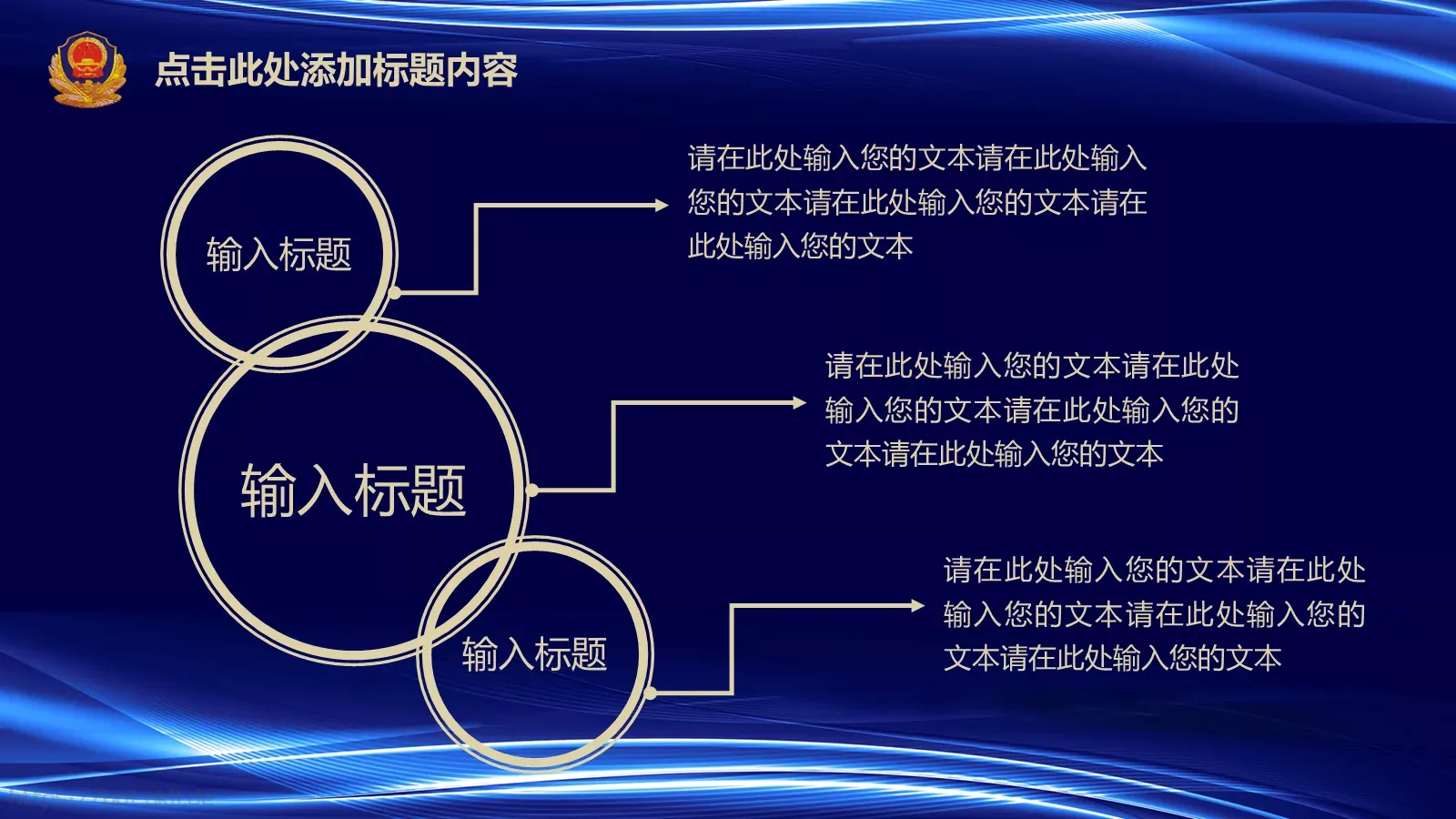 执法为民工作汇报PPT模板 第 6 页预览图
