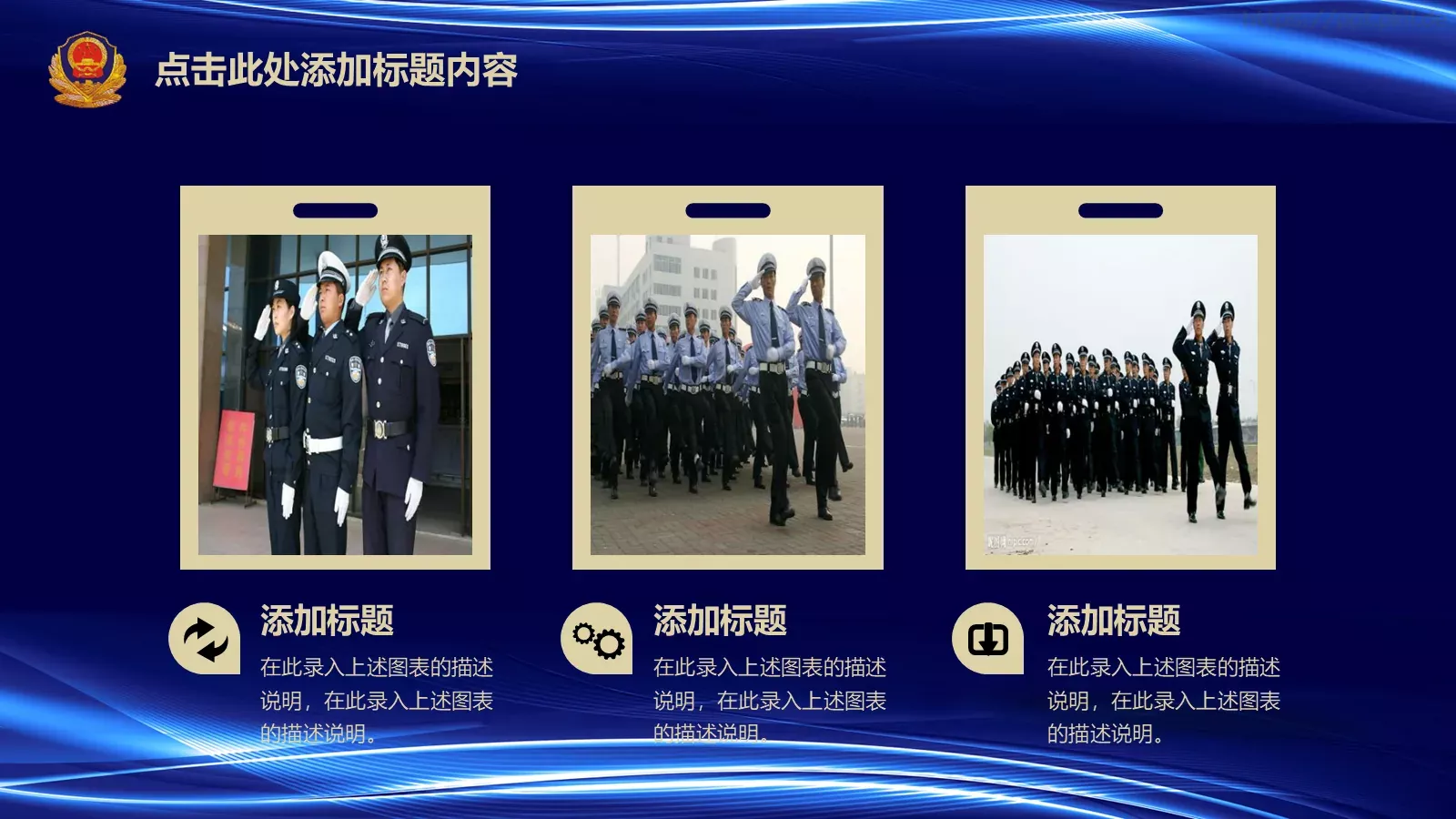 执法为民工作汇报PPT模板 第 5 页预览图