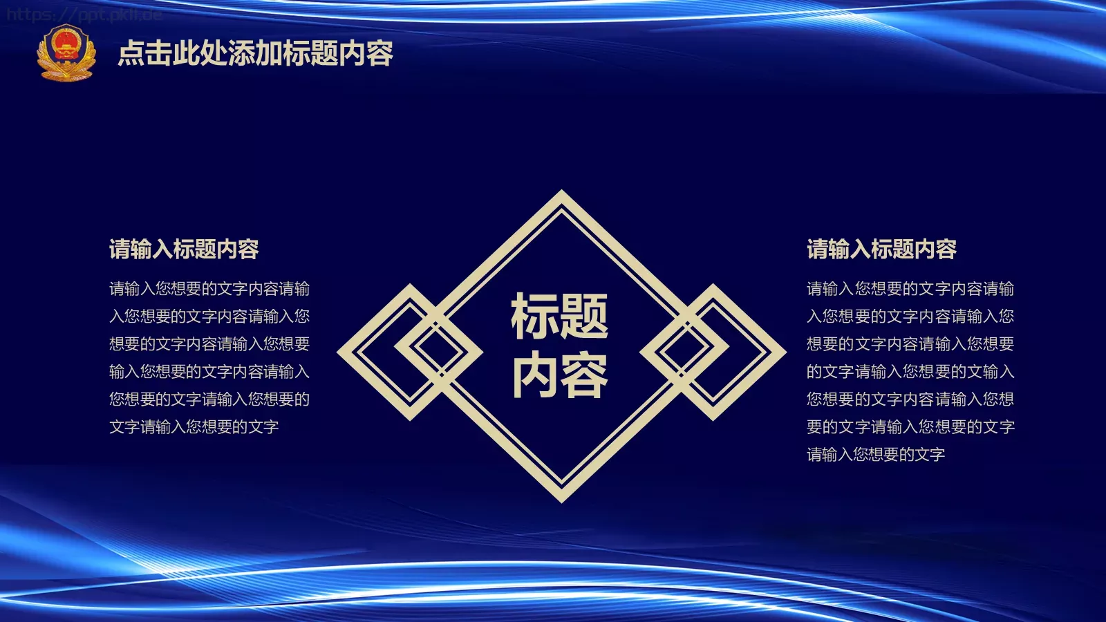 执法为民工作汇报PPT模板 第 7 页预览图