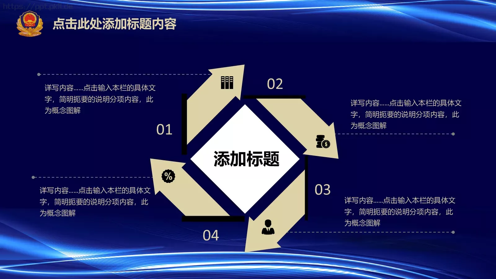 执法为民工作汇报PPT模板 第 9 页预览图