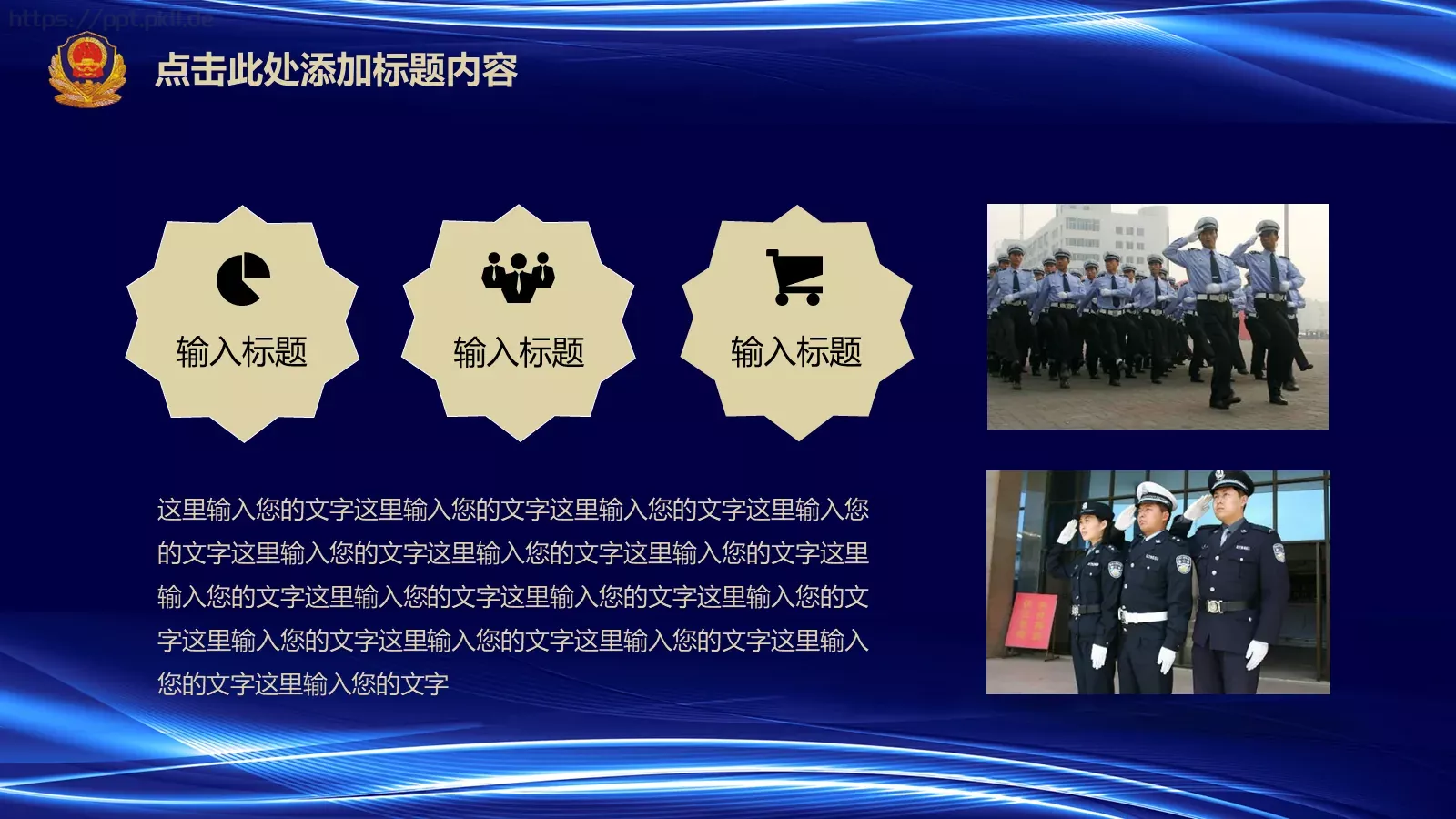 执法为民工作汇报PPT模板 第 12 页预览图