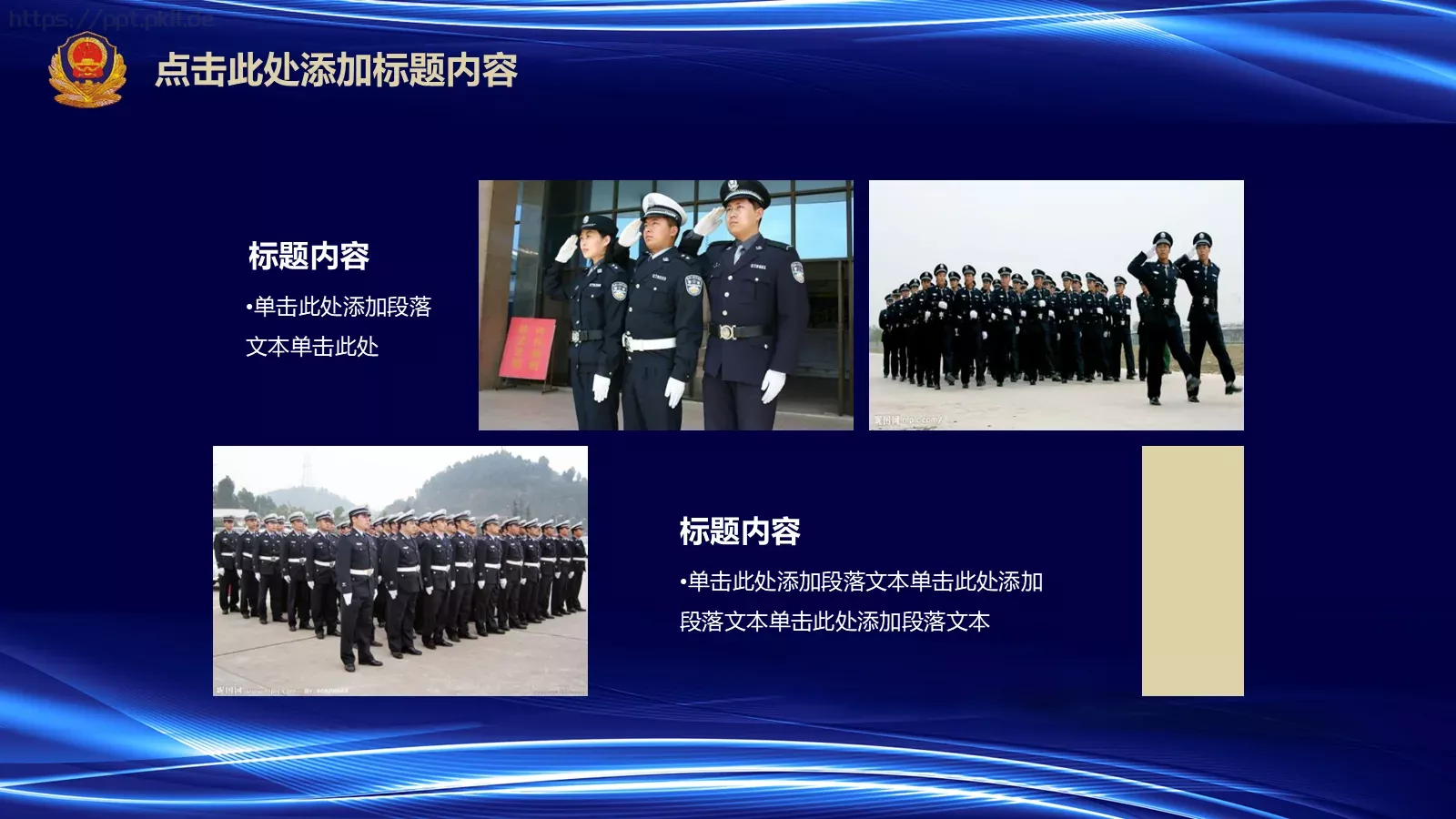 执法为民工作汇报PPT模板 第 11 页预览图