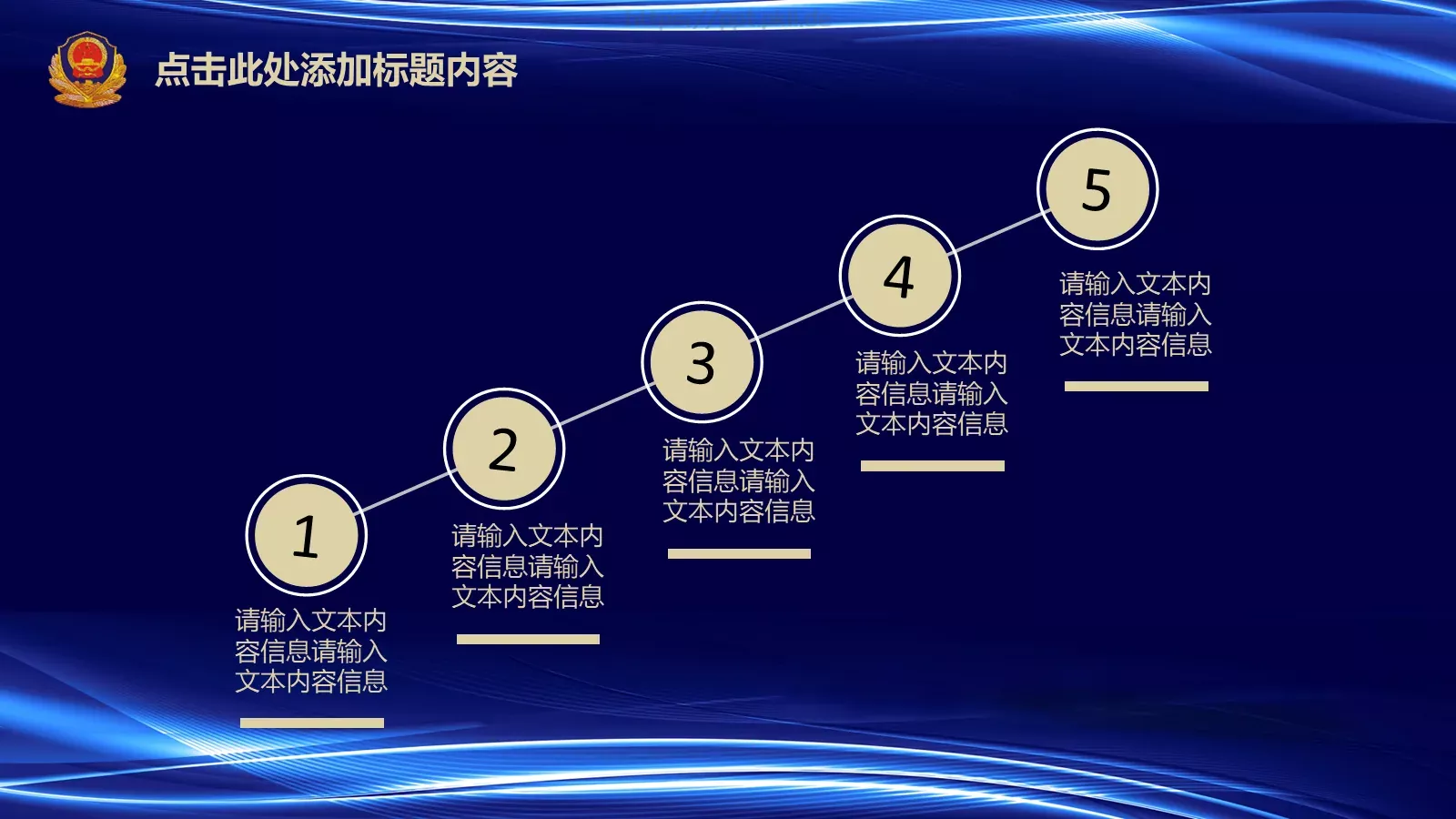执法为民工作汇报PPT模板 第 14 页预览图