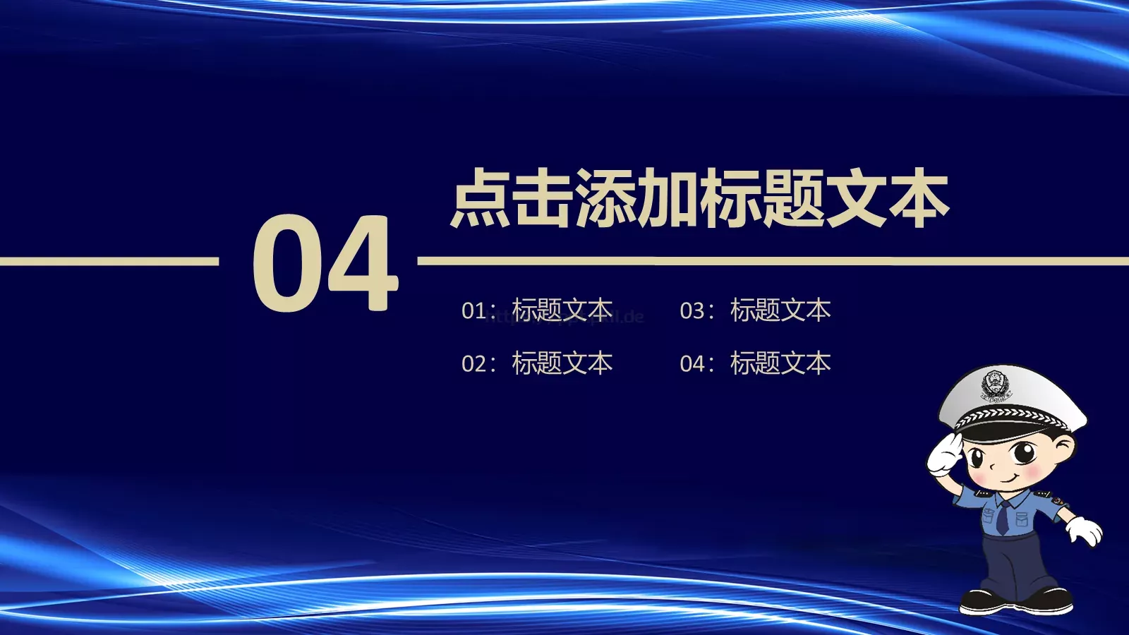 执法为民工作汇报PPT模板 第 16 页预览图