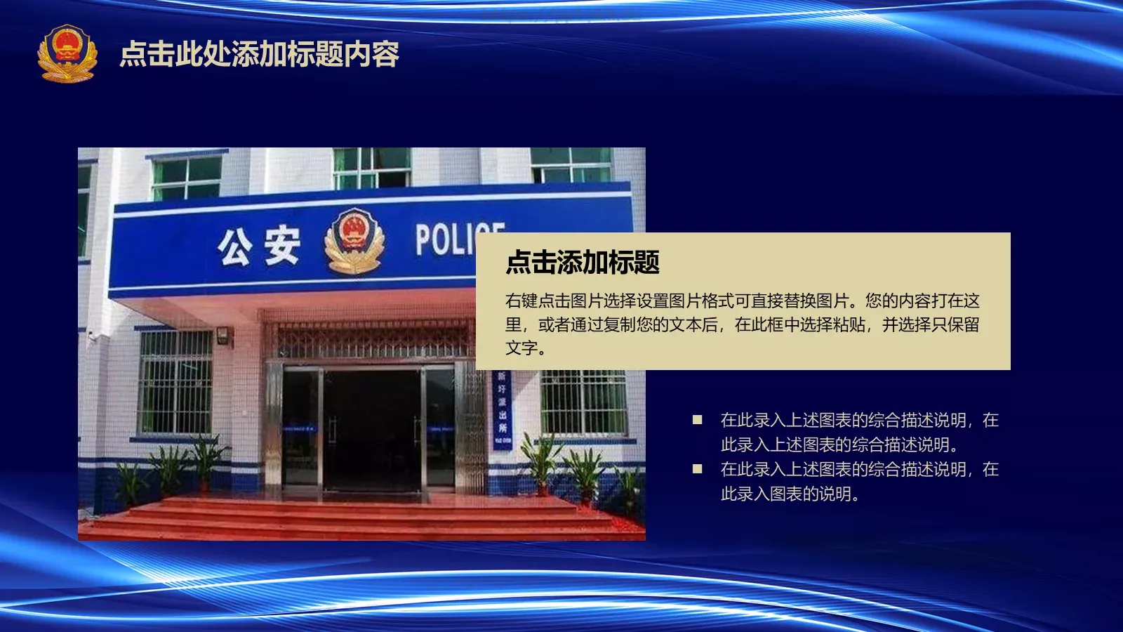执法为民工作汇报PPT模板 第 17 页预览图