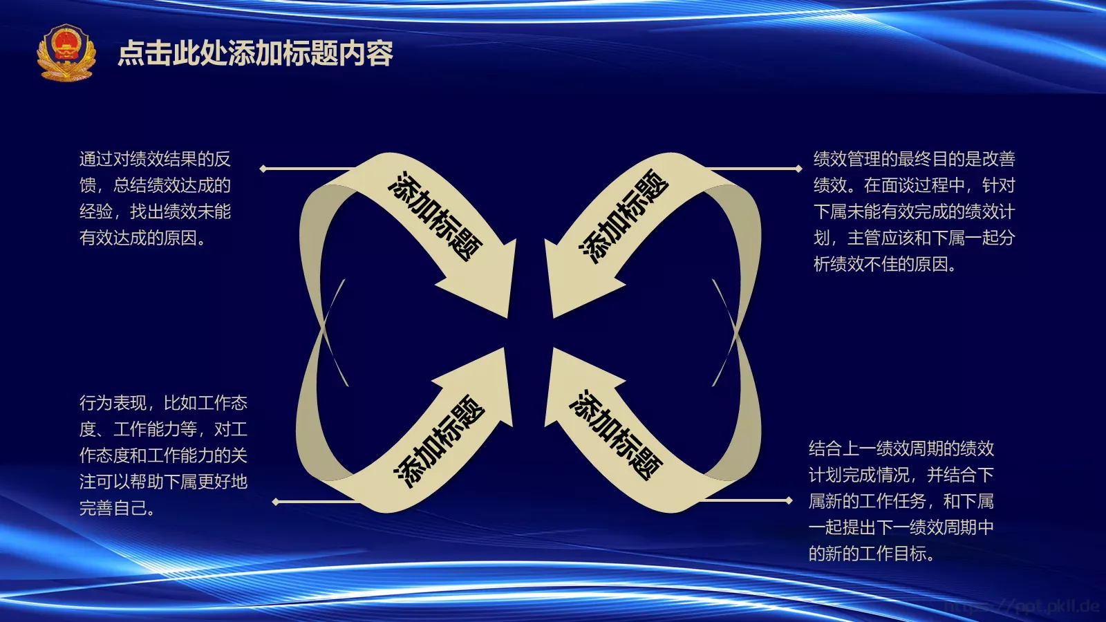 执法为民工作汇报PPT模板 第 19 页预览图