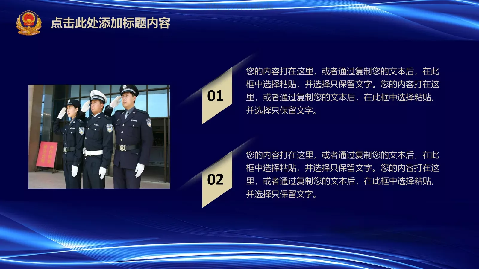 执法为民工作汇报PPT模板 第 21 页预览图