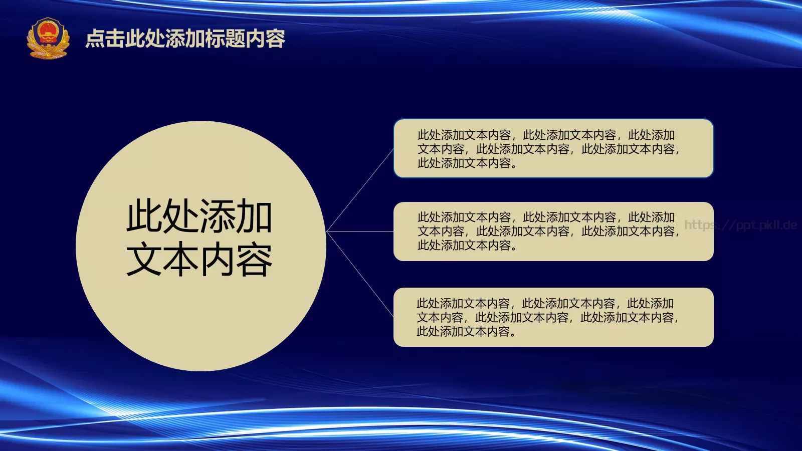 执法为民工作汇报PPT模板 第 22 页预览图