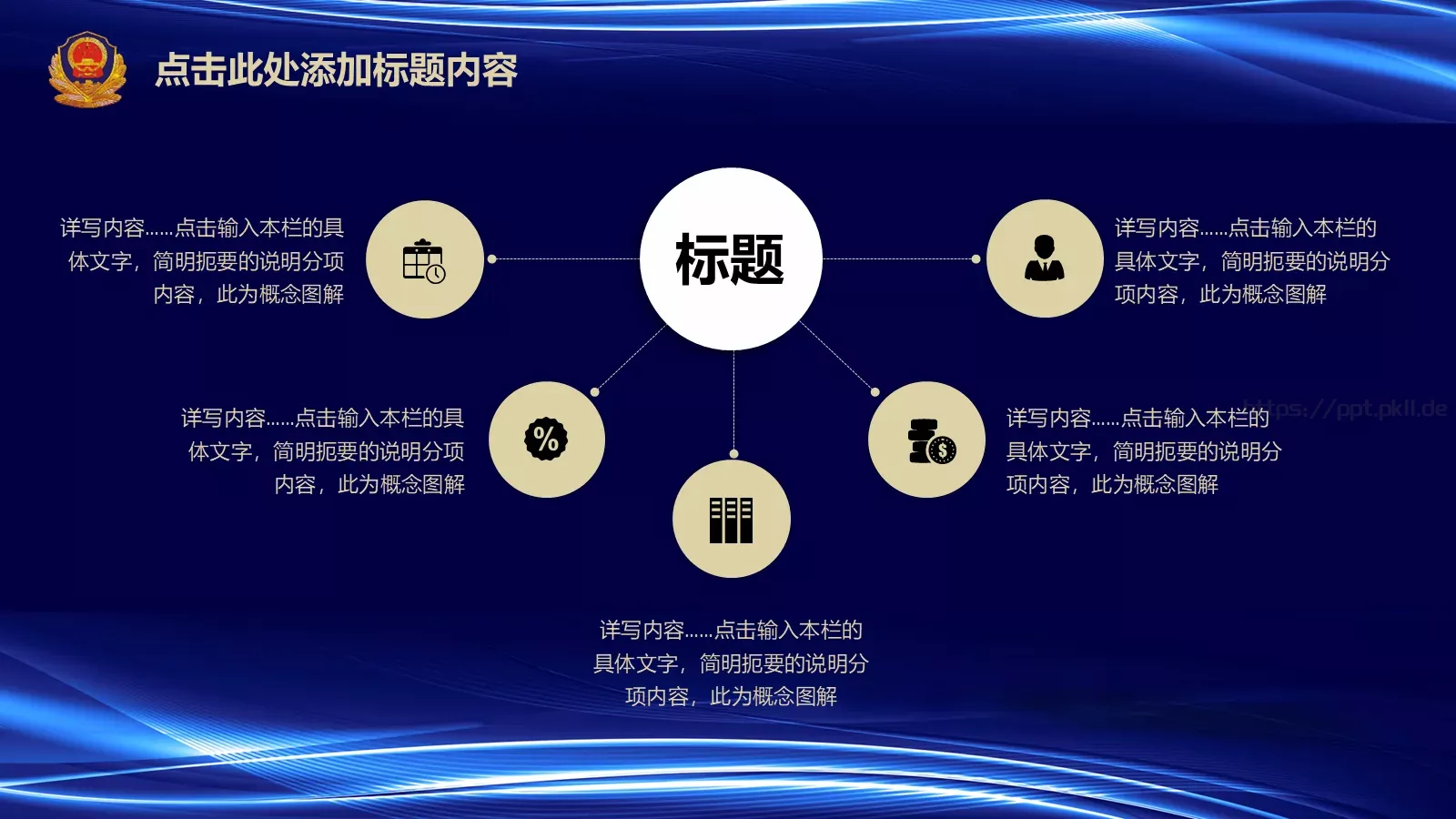 执法为民工作汇报PPT模板 第 23 页预览图