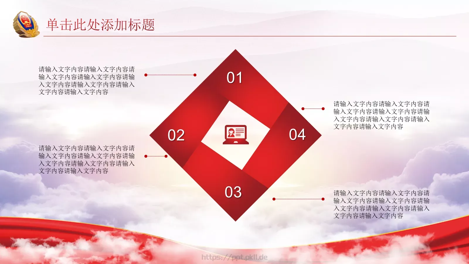 公安部工作汇报PPT模板 第 9 页预览图