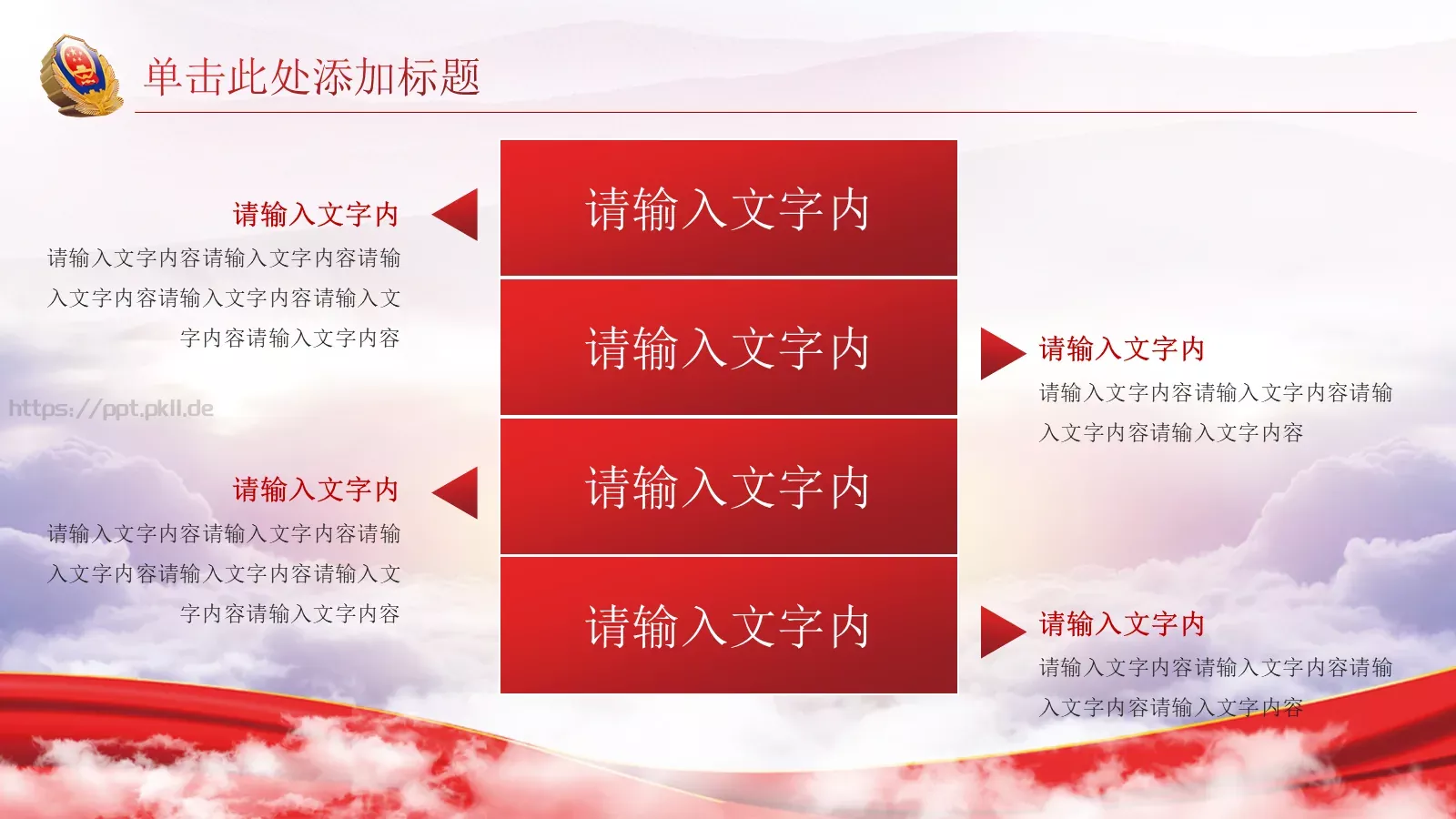 公安部工作汇报PPT模板 第 10 页预览图