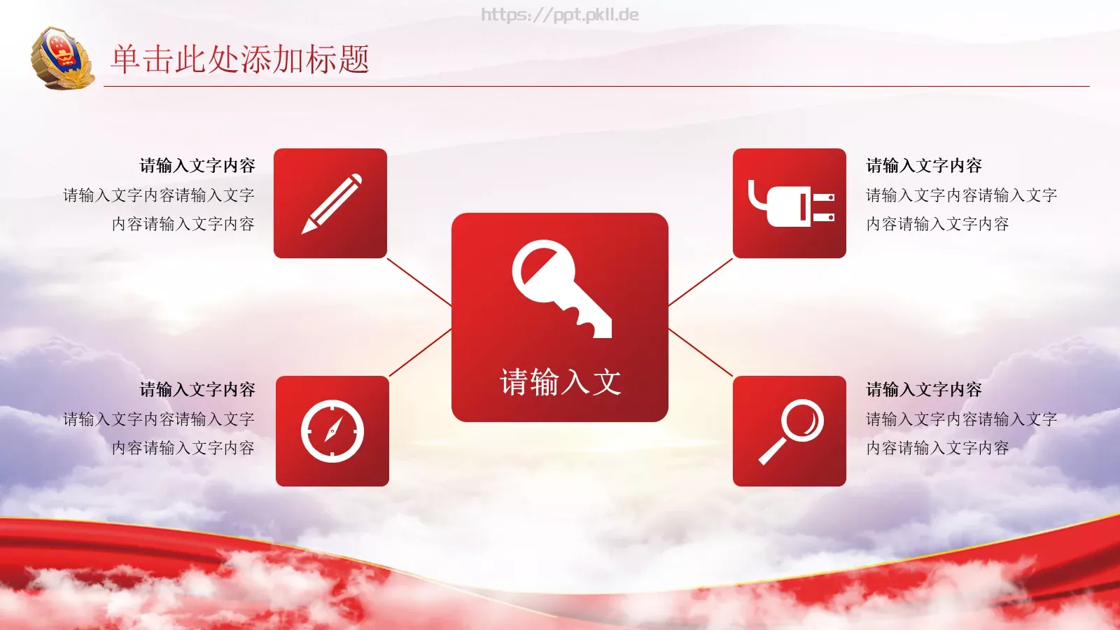 公安部工作汇报PPT模板 第 17 页预览图