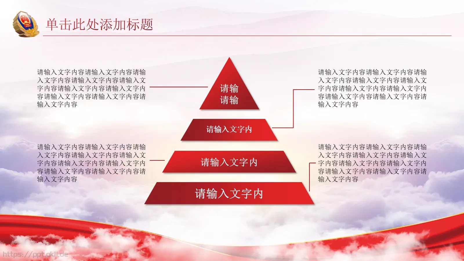 公安部工作汇报PPT模板 第 20 页预览图