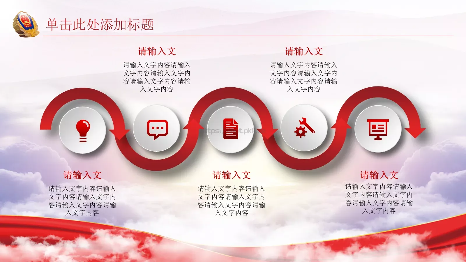 公安部工作汇报PPT模板 第 21 页预览图