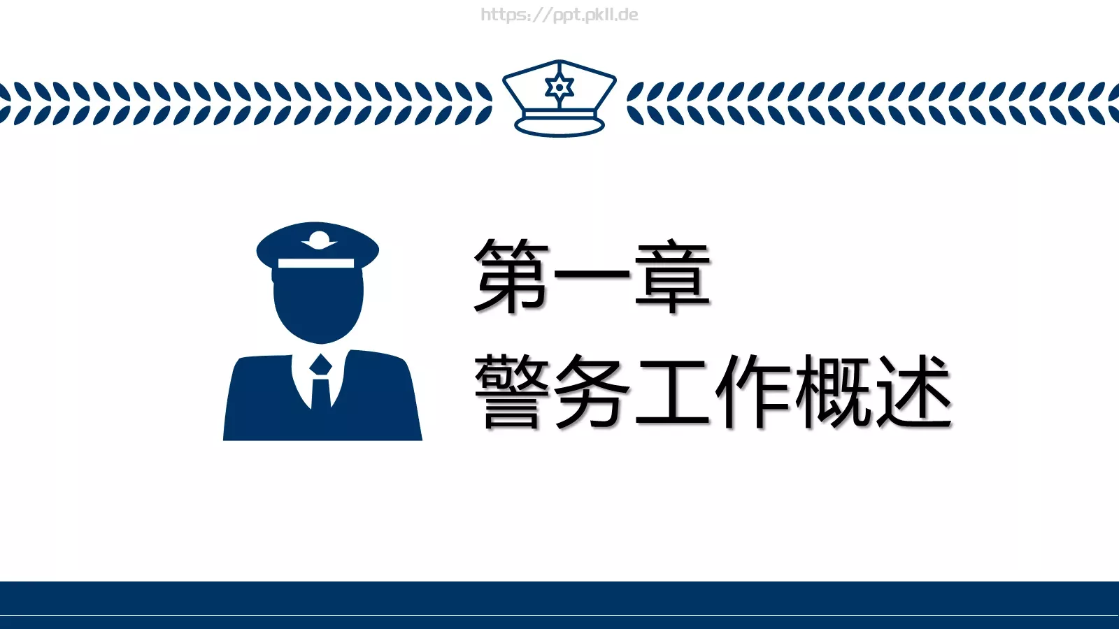 警务总结汇报PPT模板 第 4 页缩略图