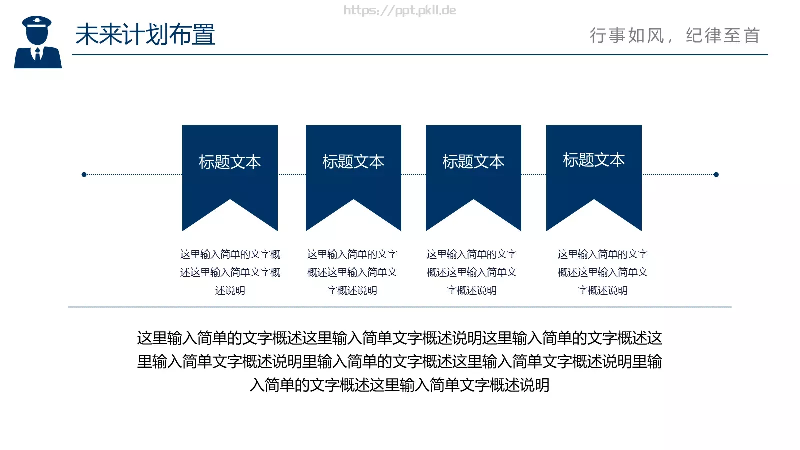 警务总结汇报PPT模板 第 20 页预览图