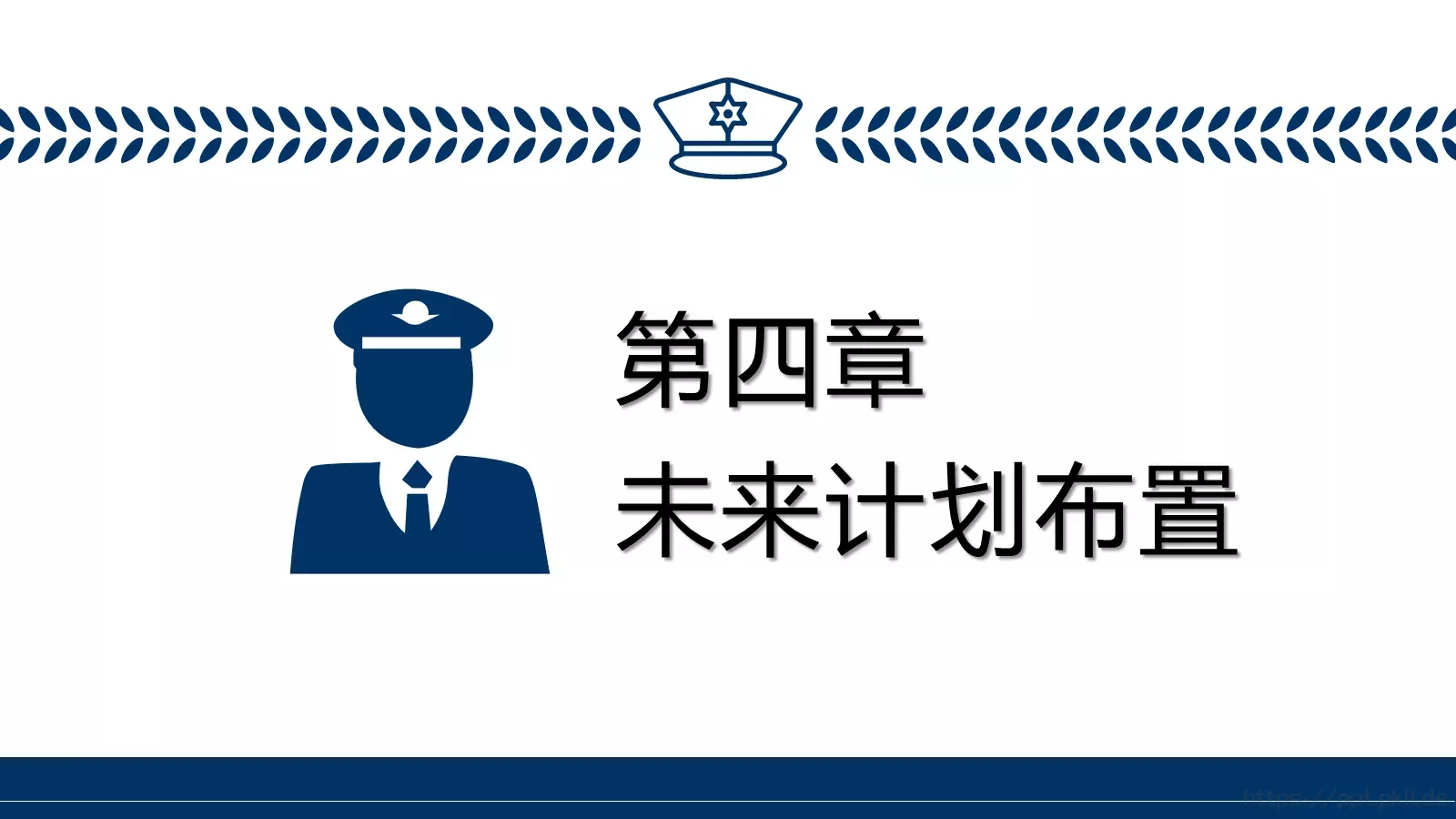 警务总结汇报PPT模板 第 19 页预览图