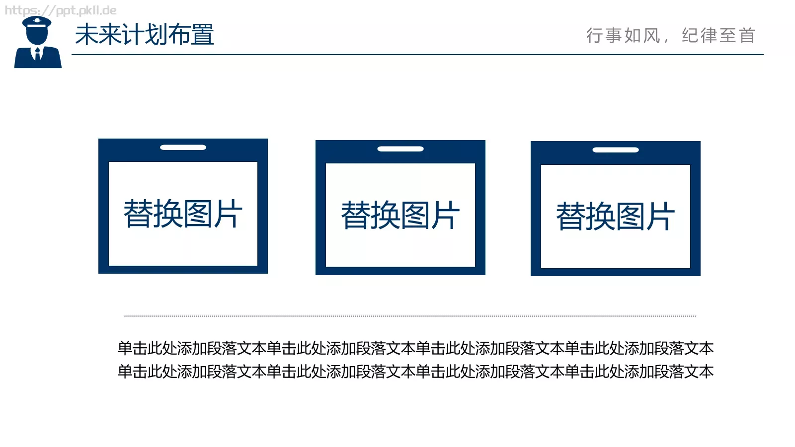 警务总结汇报PPT模板 第 23 页预览图