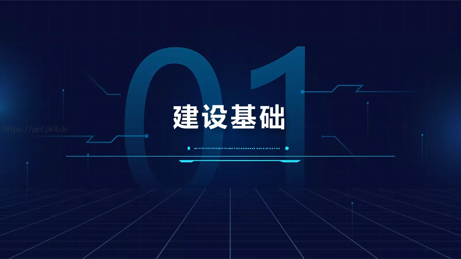 新时代能源高质量发展电力工作汇报PPT模板 第 3 页缩略图
