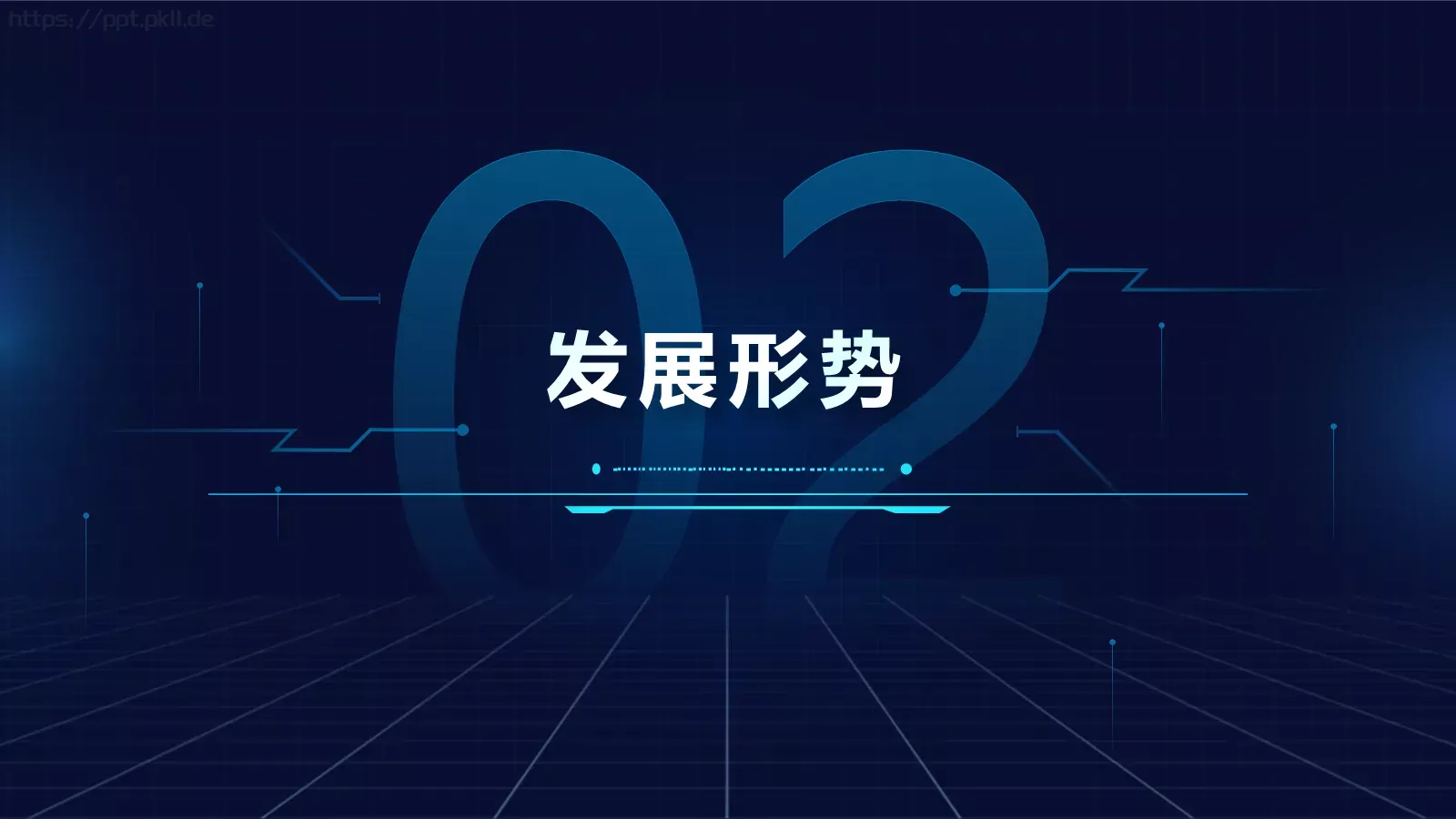 新时代能源高质量发展电力工作汇报PPT模板 第 7 页预览图