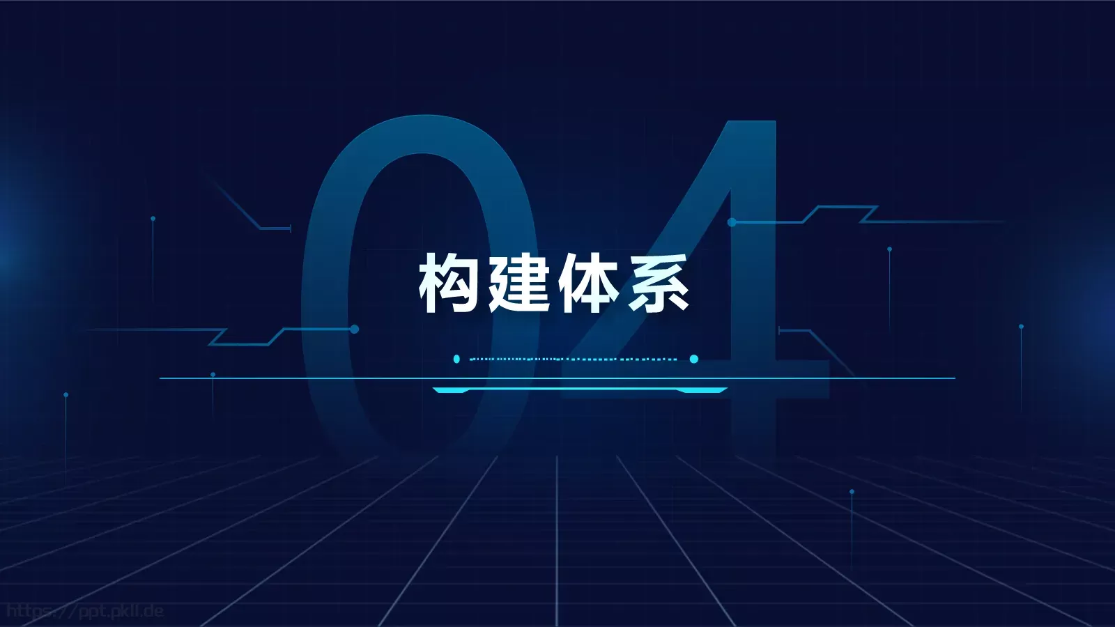 新时代能源高质量发展电力工作汇报PPT模板 第 15 页预览图