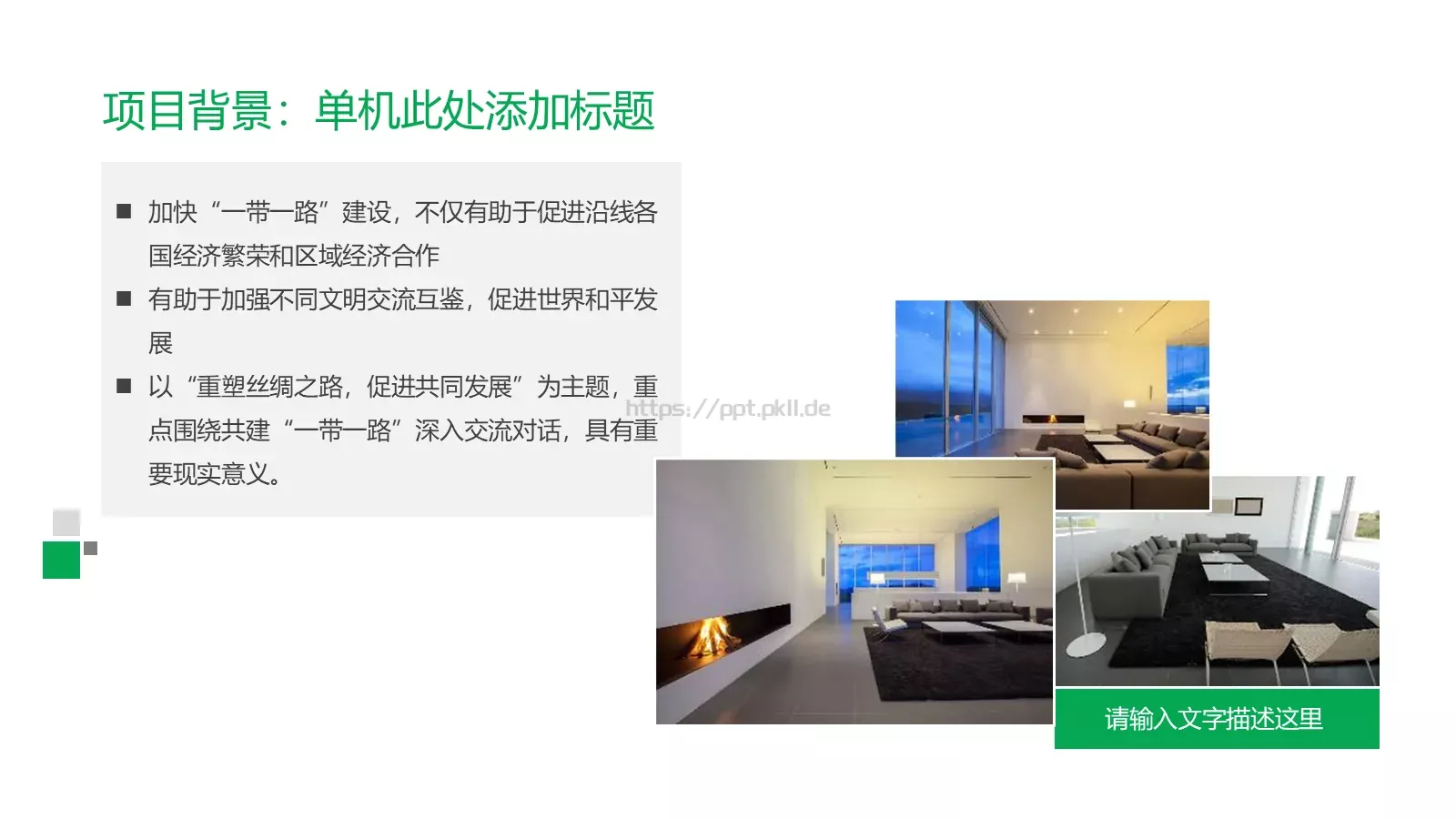 绿色简约商业计划书PPT模板 第 5 页预览图