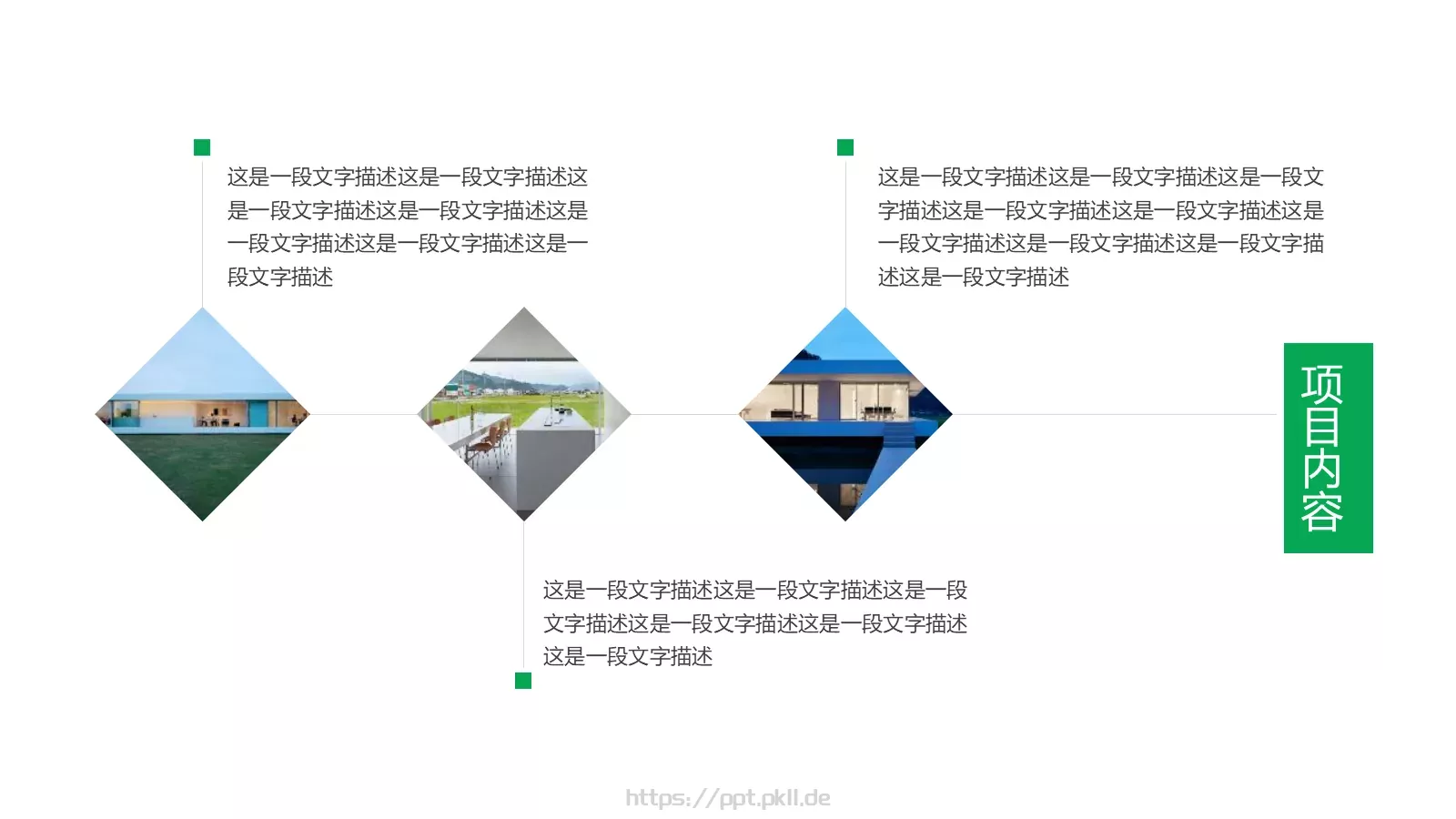 绿色简约商业计划书PPT模板 第 10 页预览图