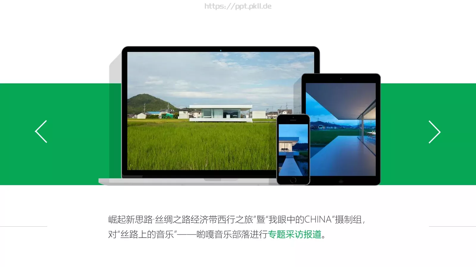 绿色简约商业计划书PPT模板 第 12 页预览图