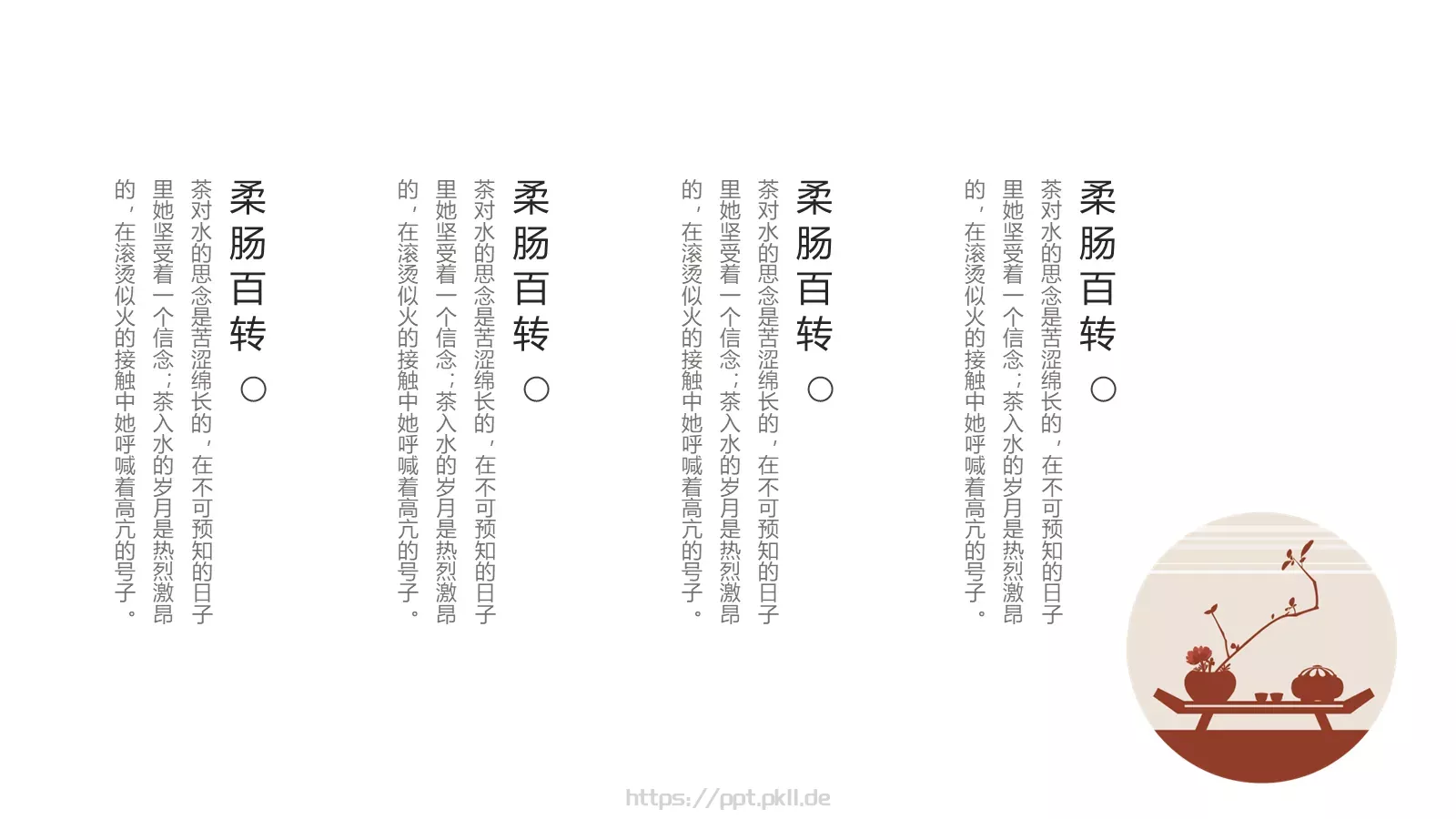 养生茶文化知识宣传PPT模板 第 14 页预览图