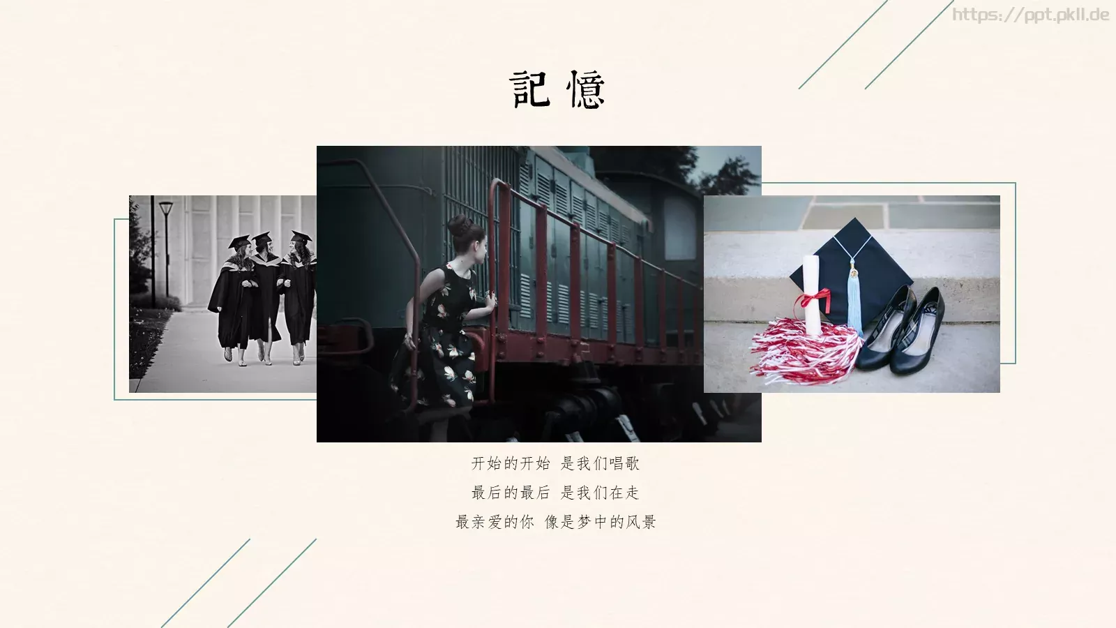一半明媚一半忧伤毕业纪念相册PPT模板 第 6 页预览图