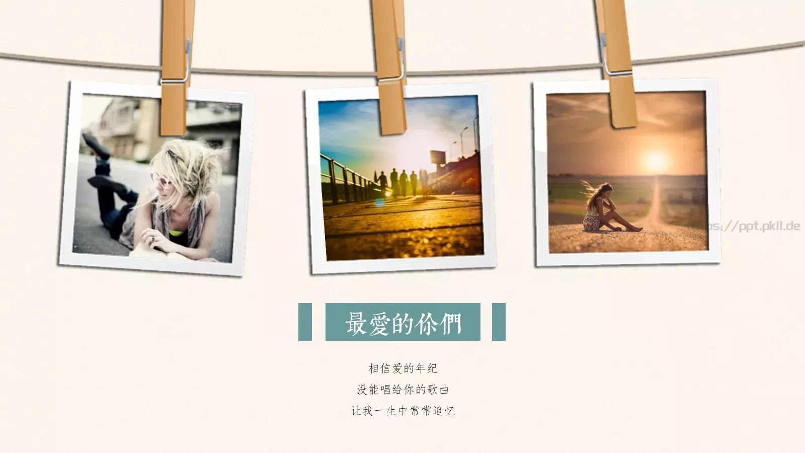一半明媚一半忧伤毕业纪念相册PPT模板 第 15 页预览图