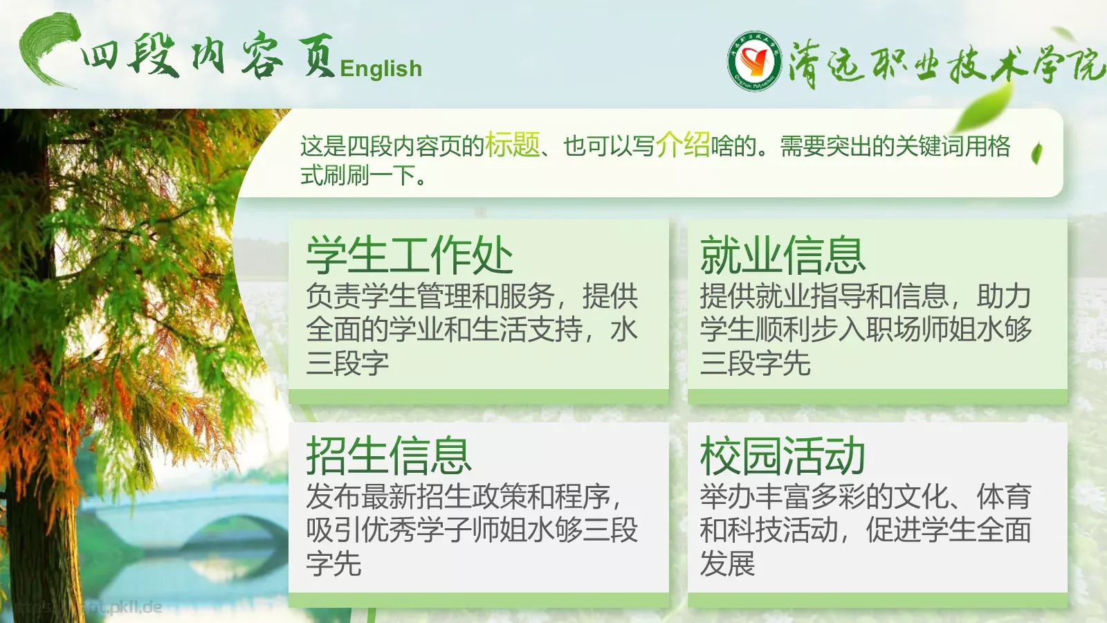 学术通用汇报PPT模板 第 14 页预览图