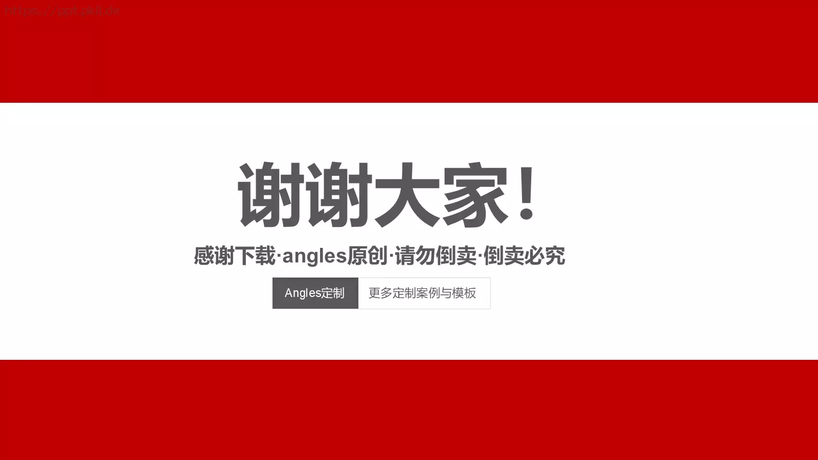 新员工入职培训PPT模板 第 34 页预览图