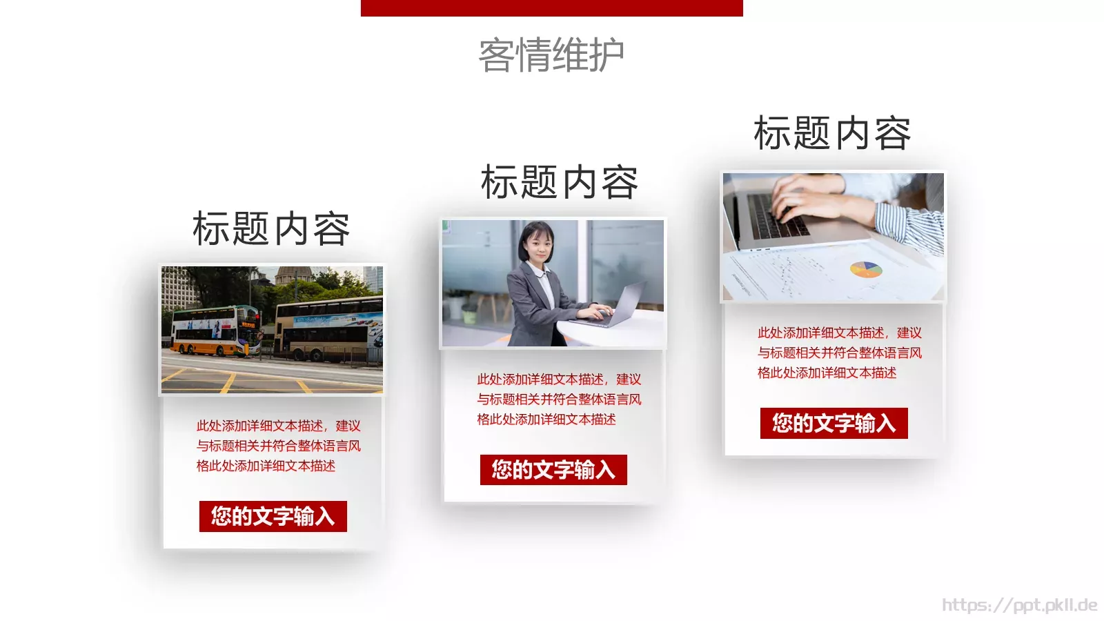 新员工入职培训手册PPT模板 第 4 页缩略图
