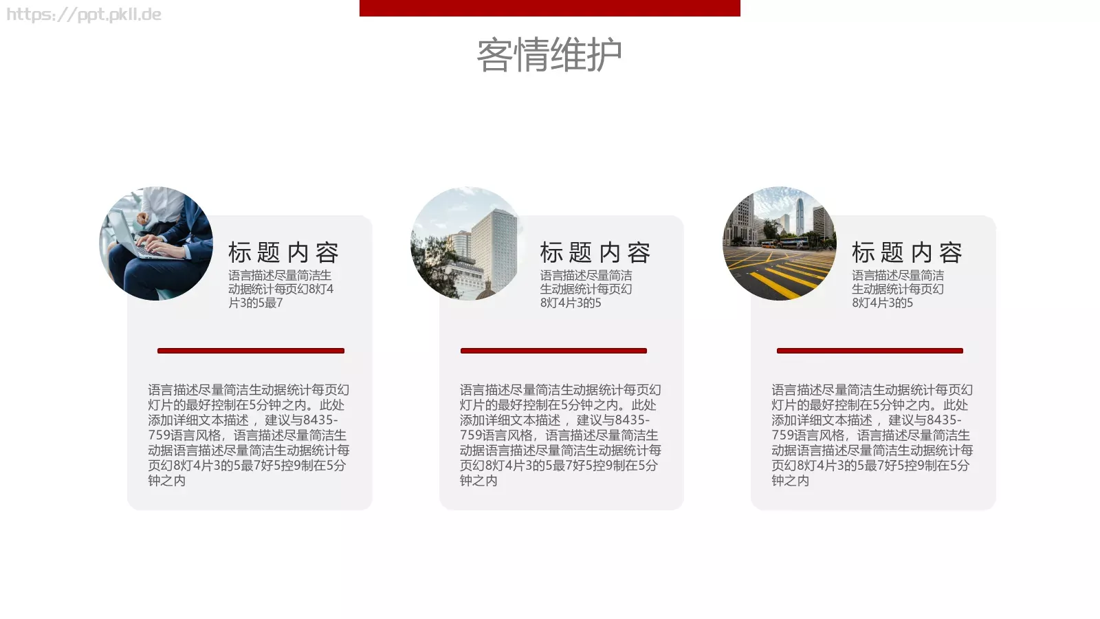 新员工入职培训手册PPT模板 第 5 页预览图