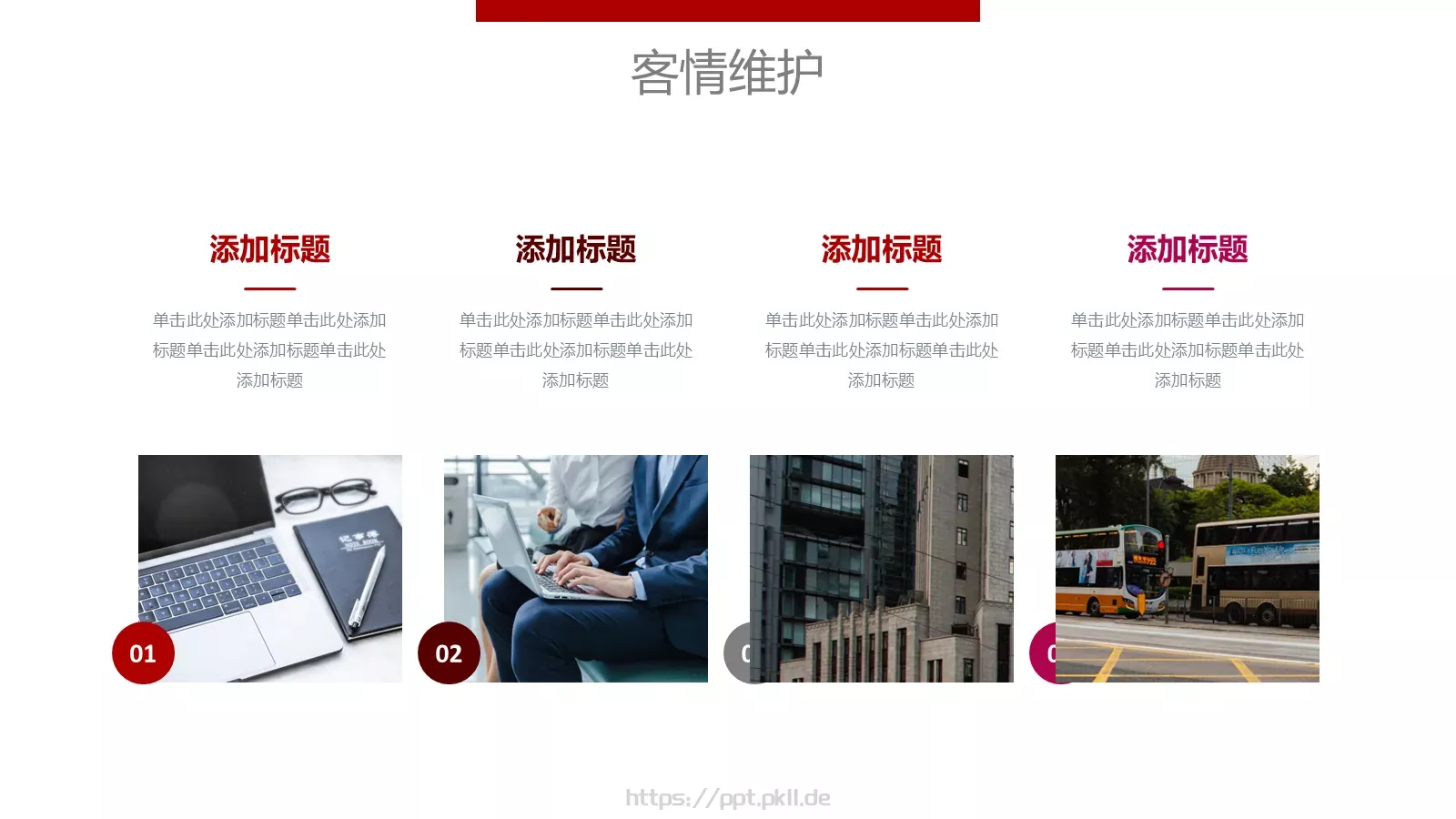 新员工入职培训手册PPT模板 第 7 页预览图